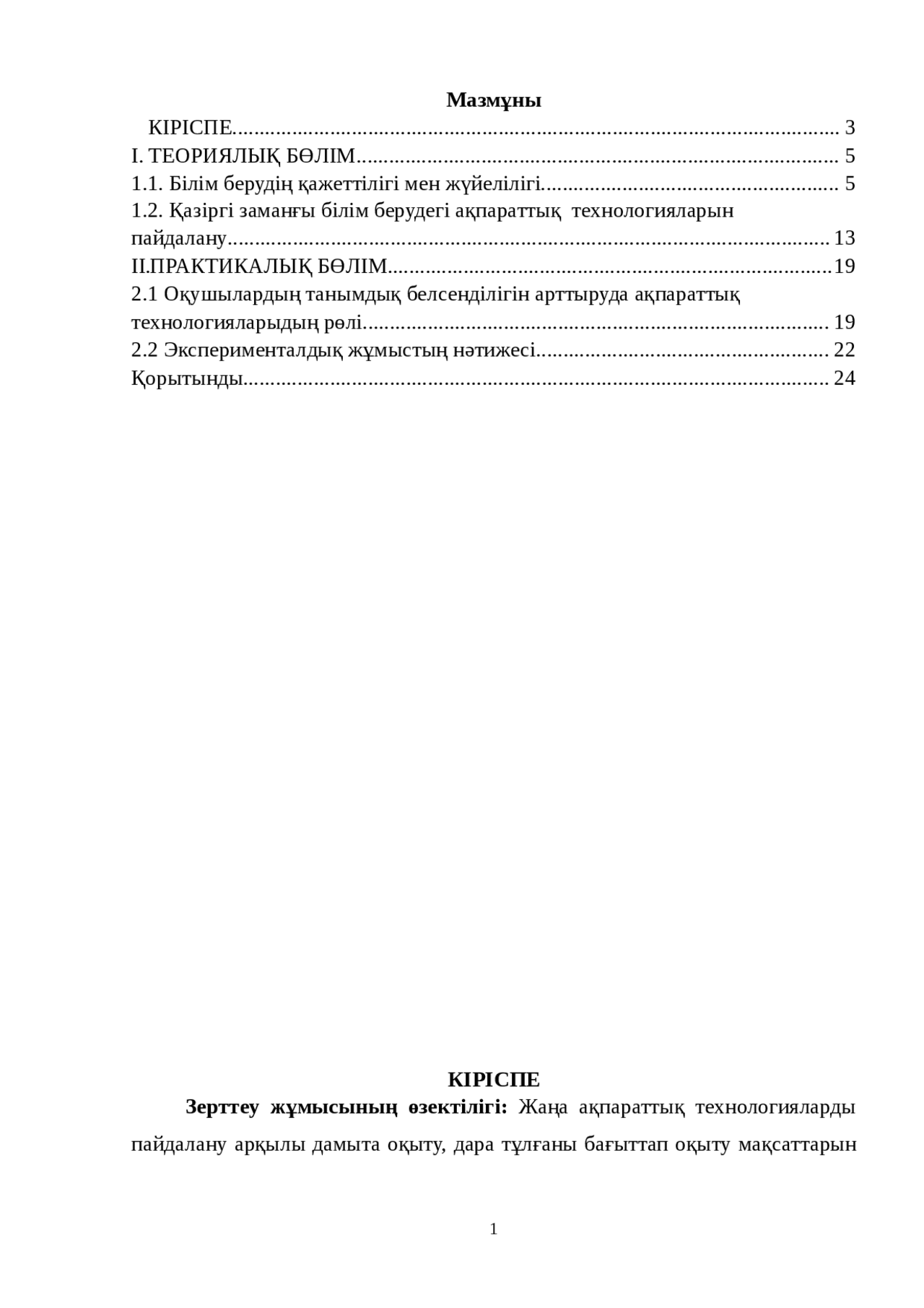 каражат аптдч ппрээээъ Рефераты География Docsity.