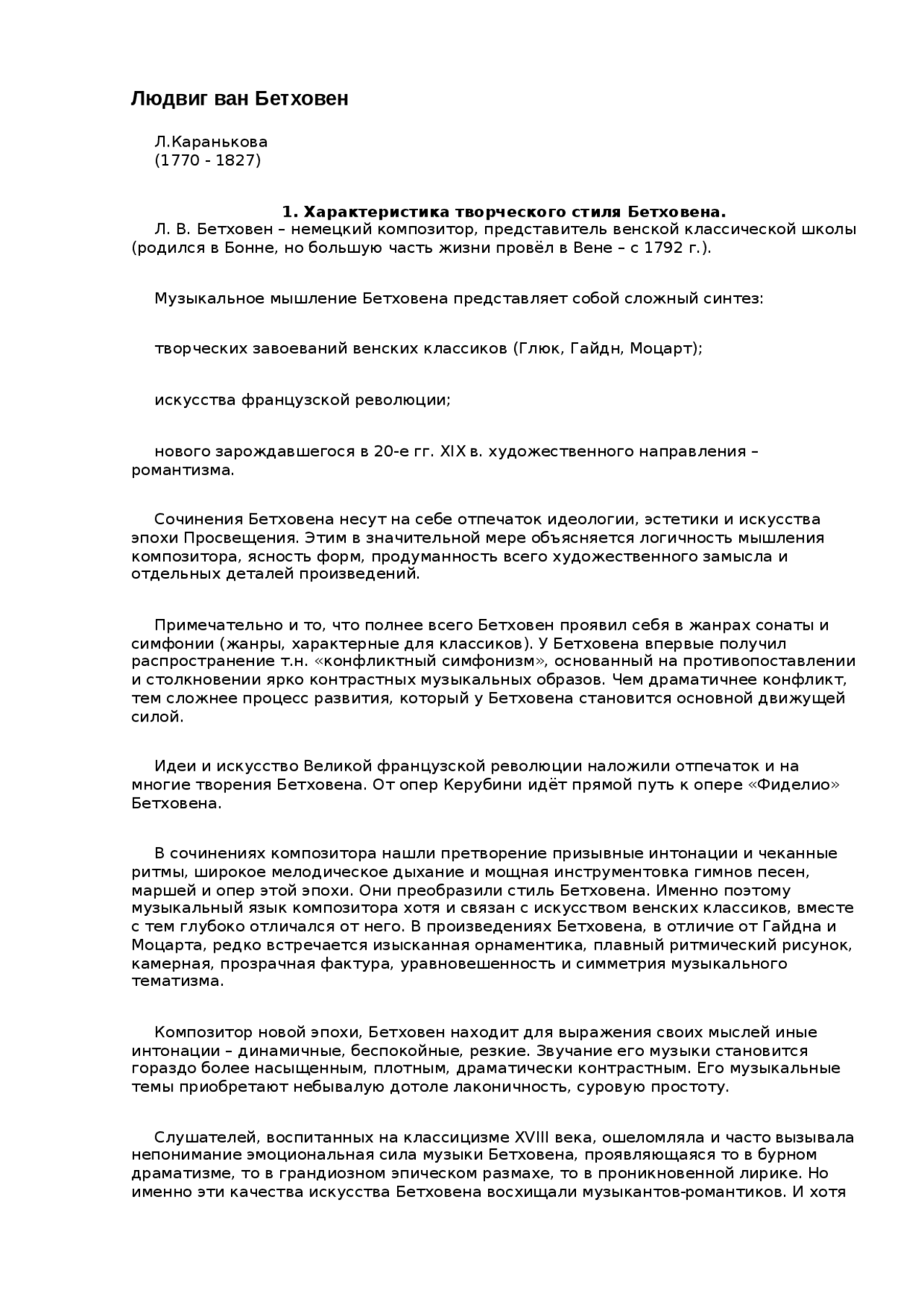 Сочинение По Тексту Натура Жизнеутверждения Сочинение По Тексту Натура Жизнеутверждения