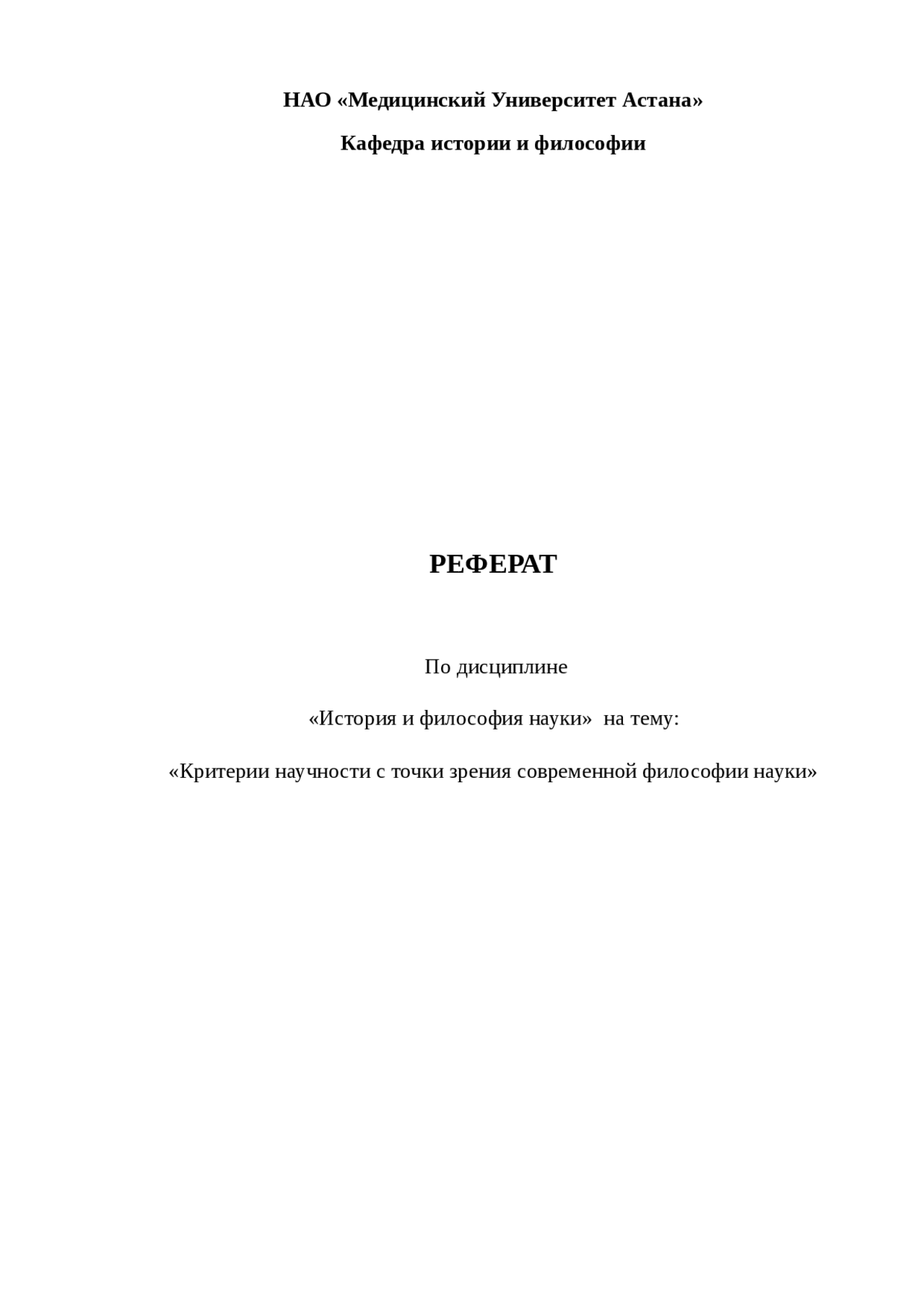 Тема рефератов по философии. Тема рефератов по философии