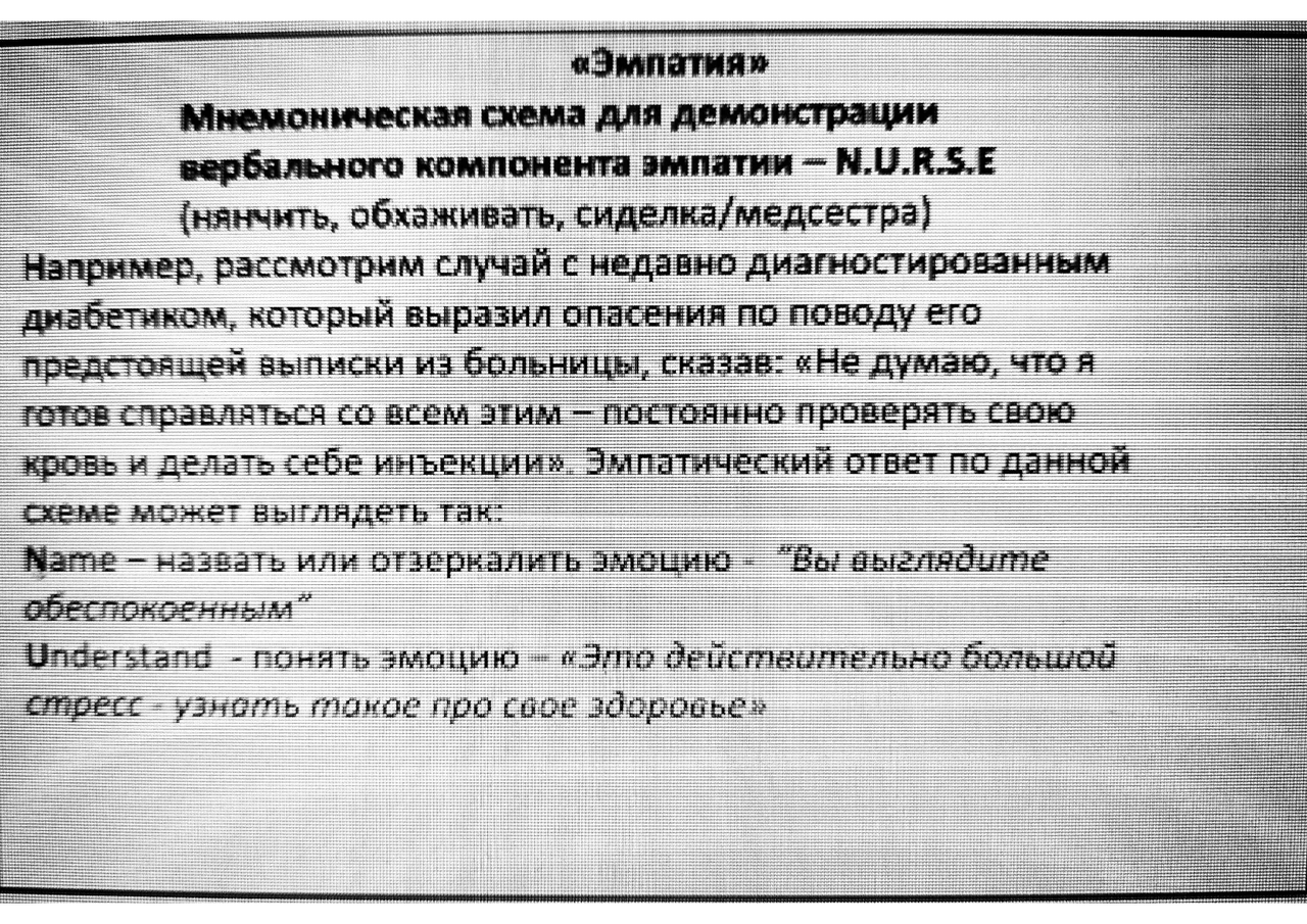 Конспект лекция по психологии. Конспект лекция по психологии