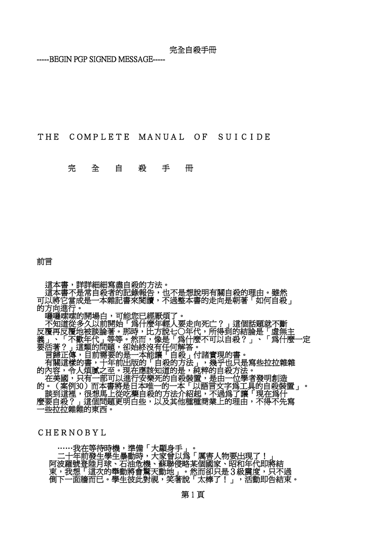 La Guia Del Buen Suicida Monografias Ensayos De Historia Docsity