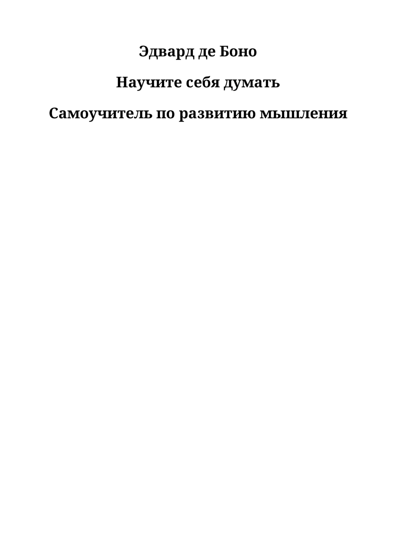 Доклад: Бонобо: миролюбивые и Бонобо: миролюбивые и сексуальные Доклад: Бонобо: миролюбивые и Бонобо: миролюбивые и сексуальные