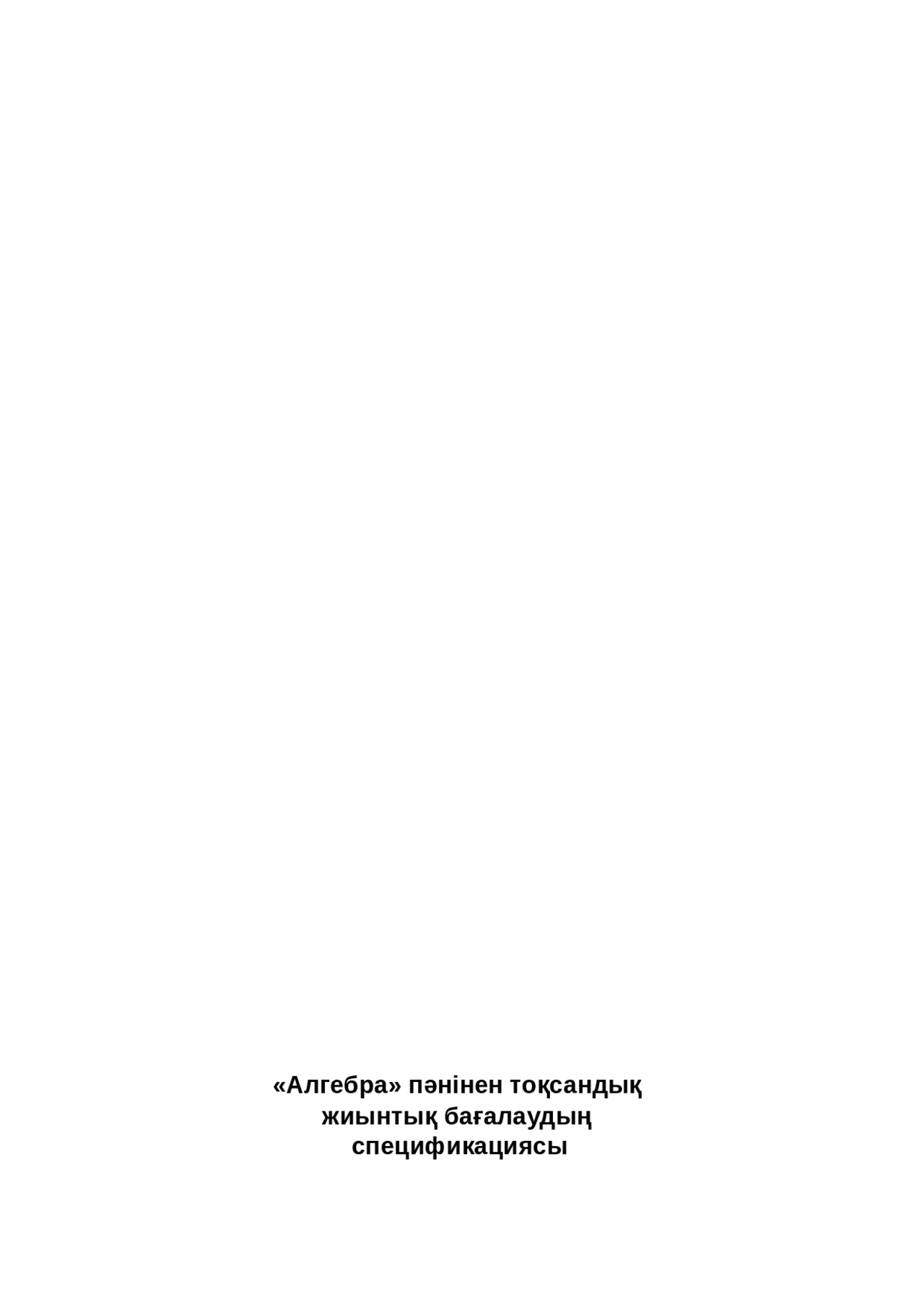 Алгебра 8 класс для школьников - Docsity