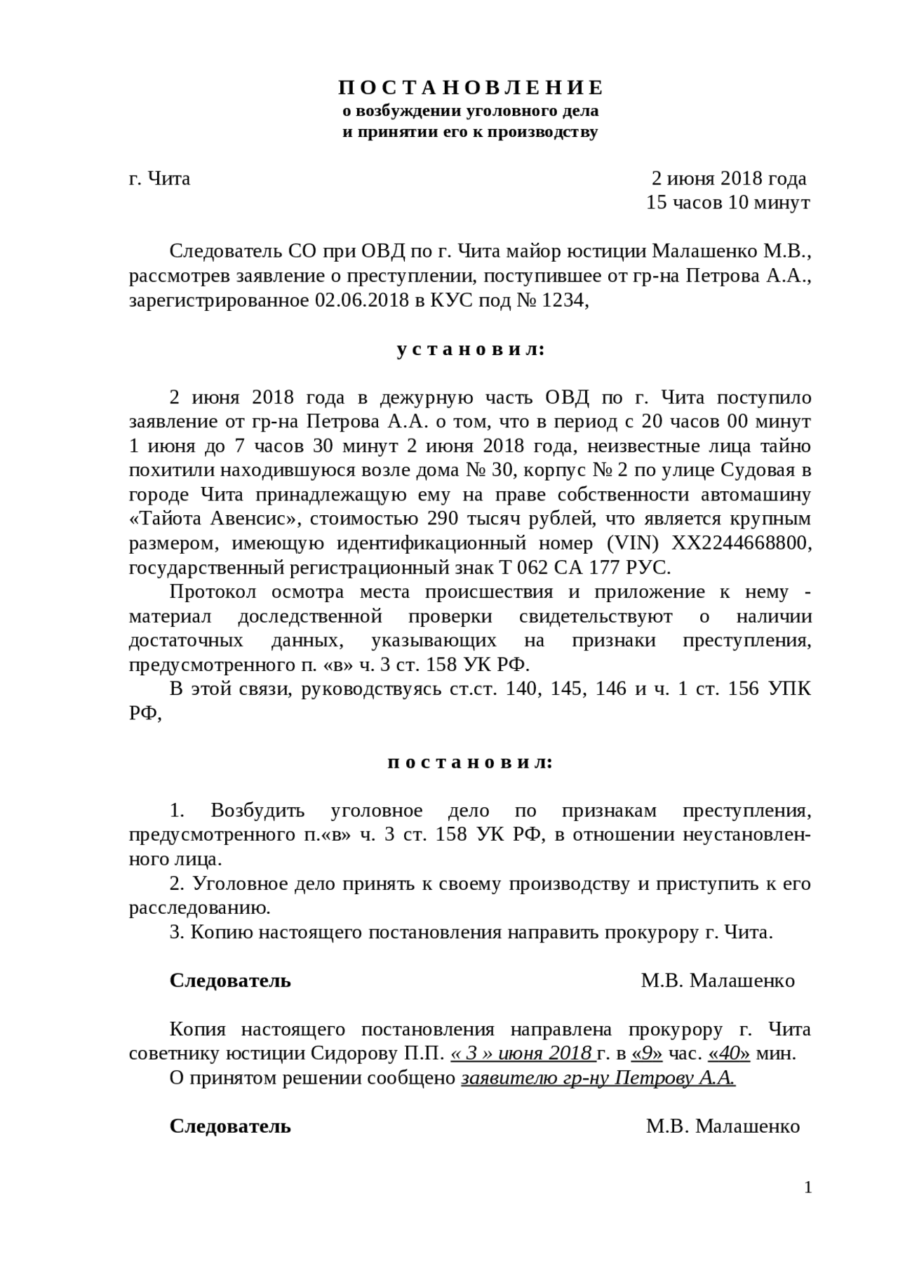 обложка уголовного дела