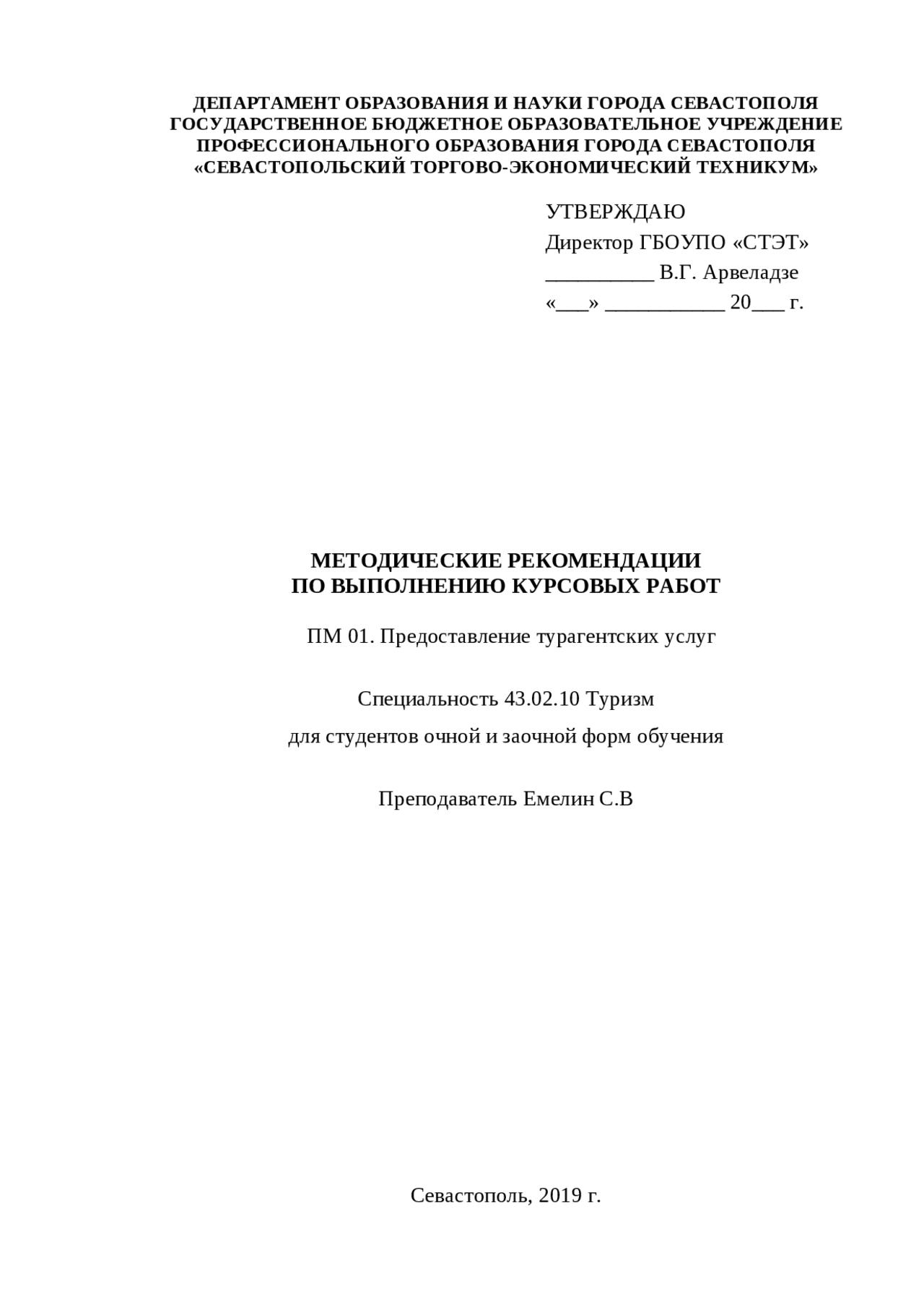 Курсовая работа по теме Тенденции, проблемы и перспективы развития яхтенного туризма в России Курсовая работа по теме Тенденции, проблемы и перспективы развития яхтенного туризма в России