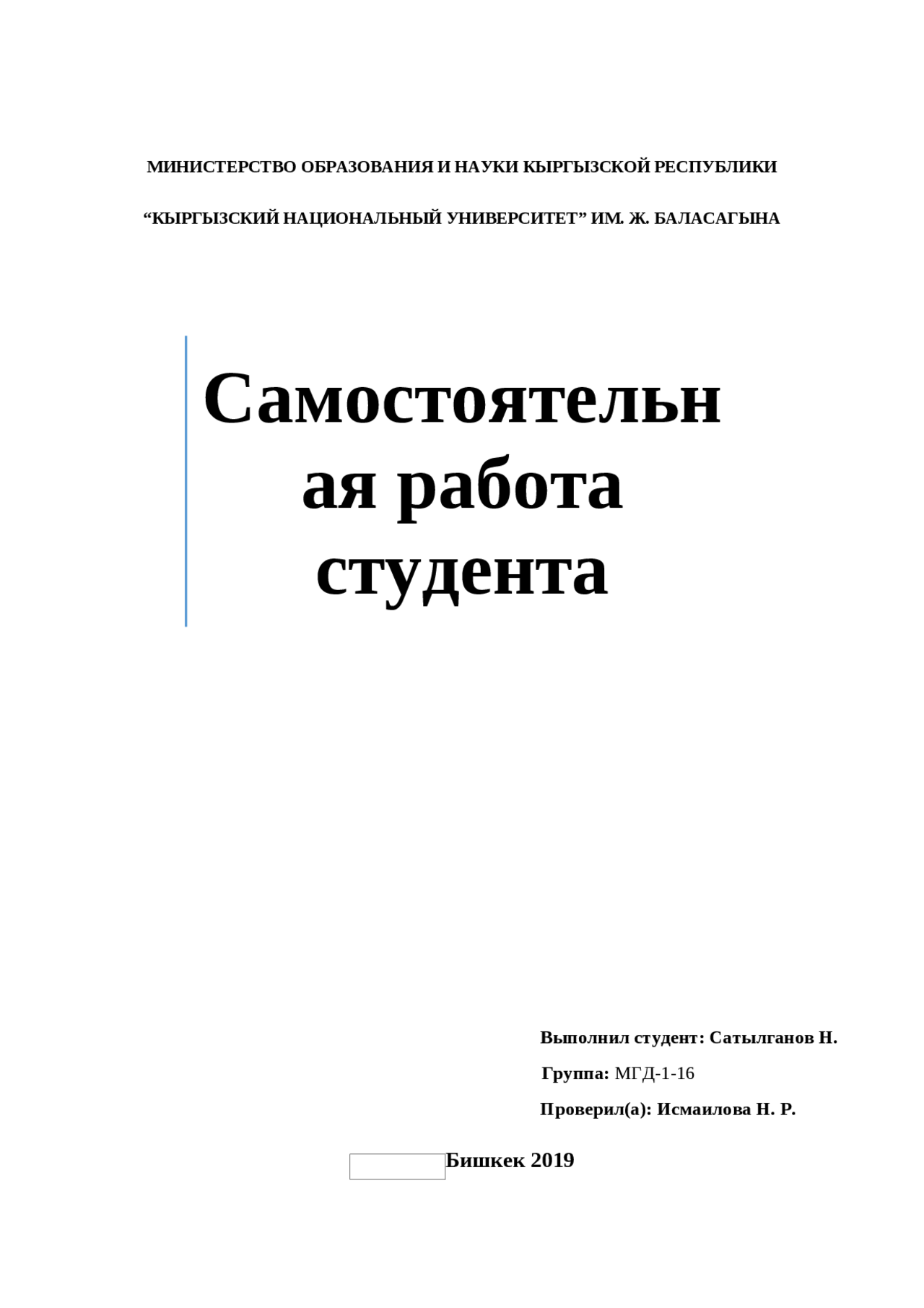 логистика и все такое | Lecture notes Logistics | Docsity