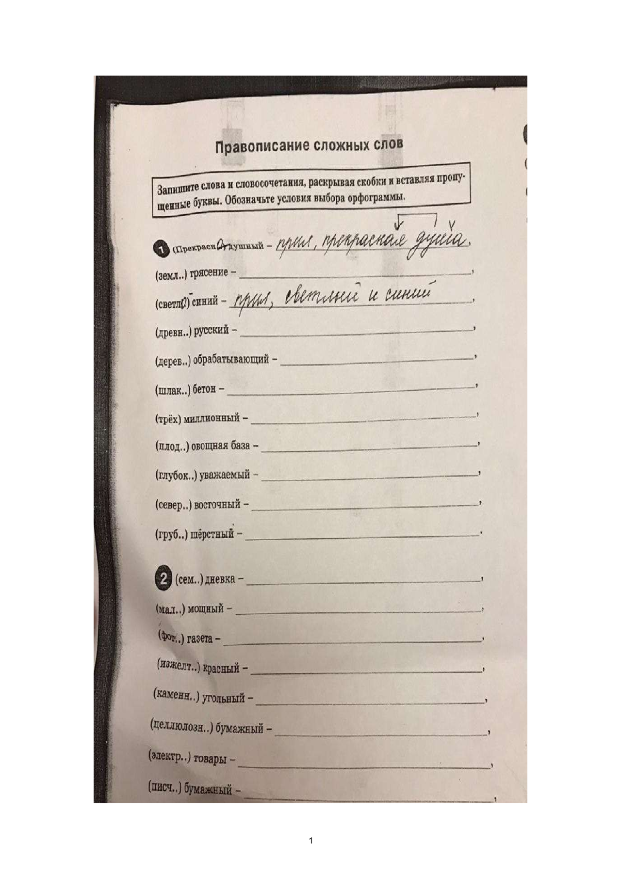 Индивидуальный проект по экономике - Docsity