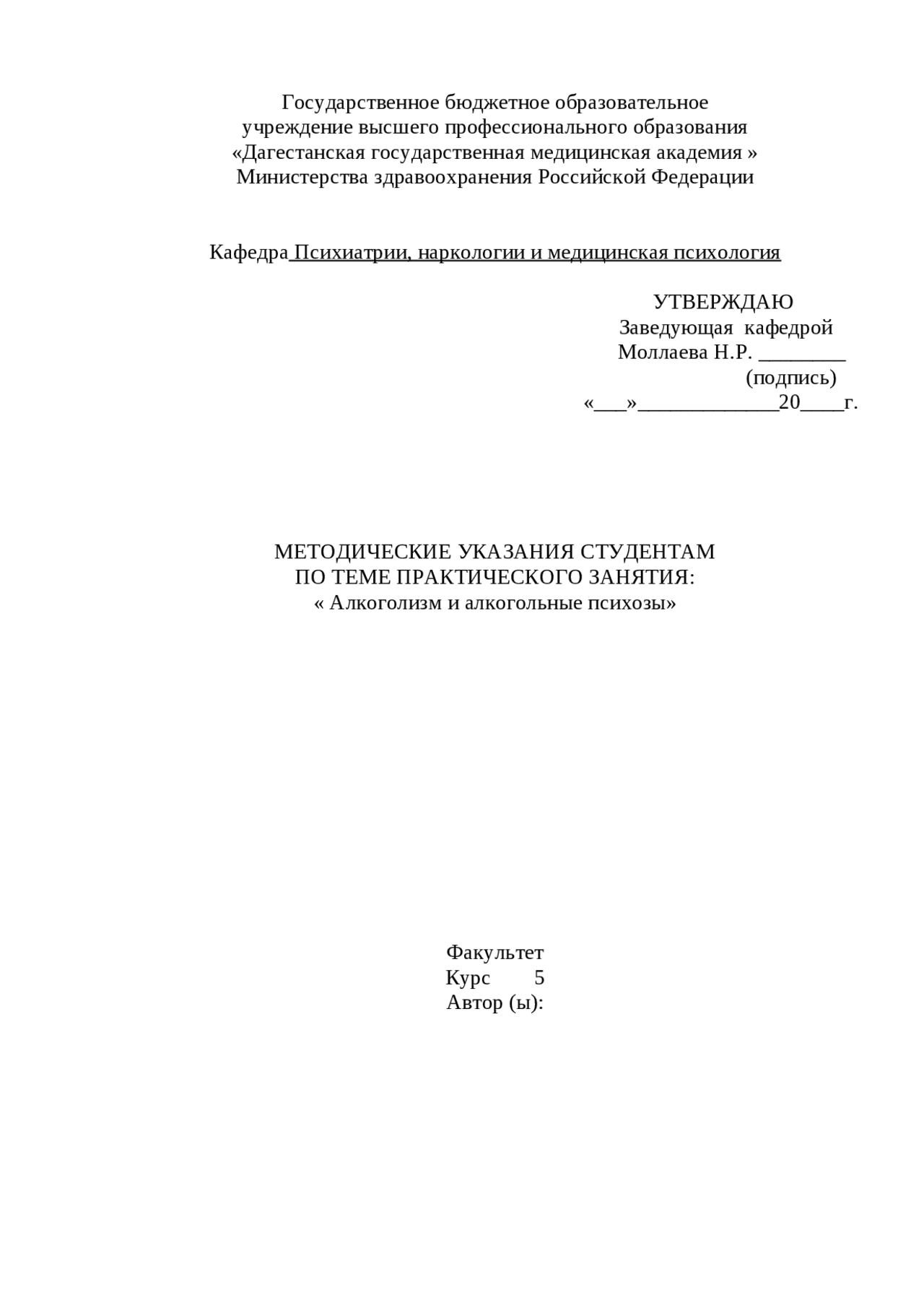 Наркологи Франции О Галоперидоле