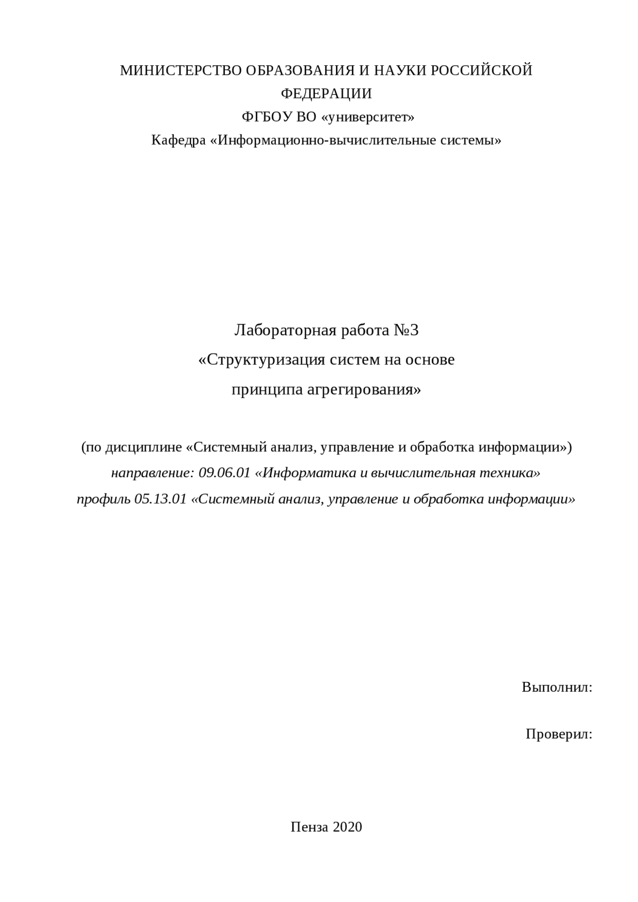 Достижимость и контрдостижимость Достижимость и контрдостижимость