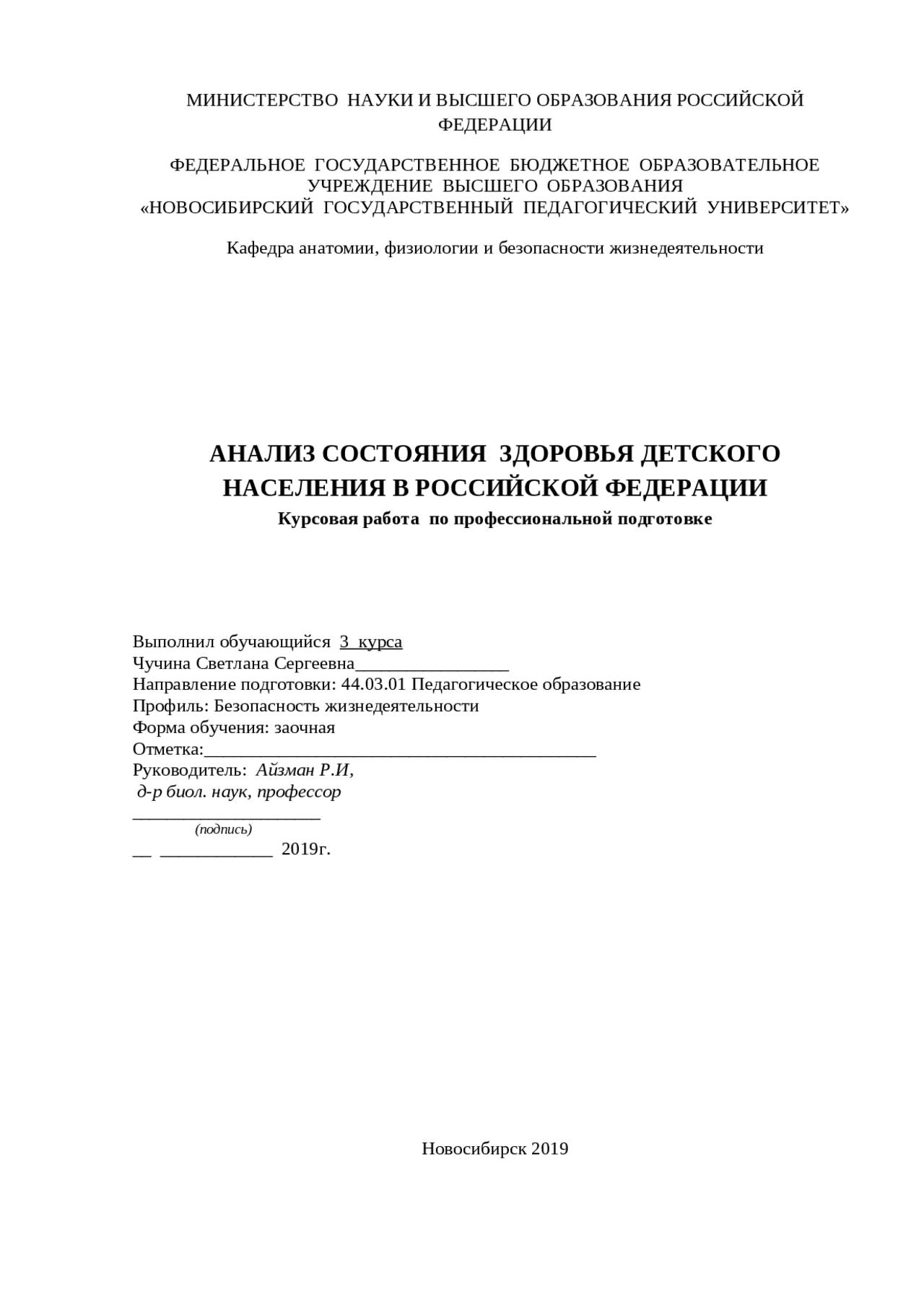 Курсовая работа по теме Решение задач с помощью спирографа Курсовая работа по теме Решение задач с помощью спирографа