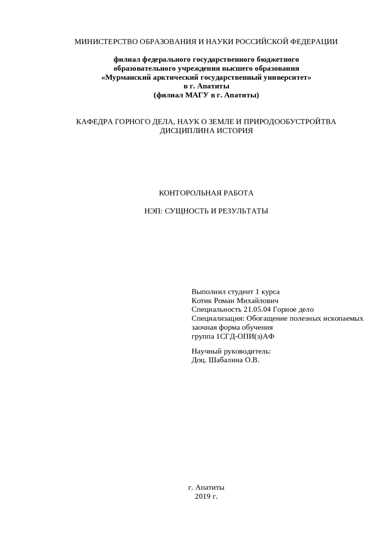 Использование результатов реферата. Использование результатов реферата