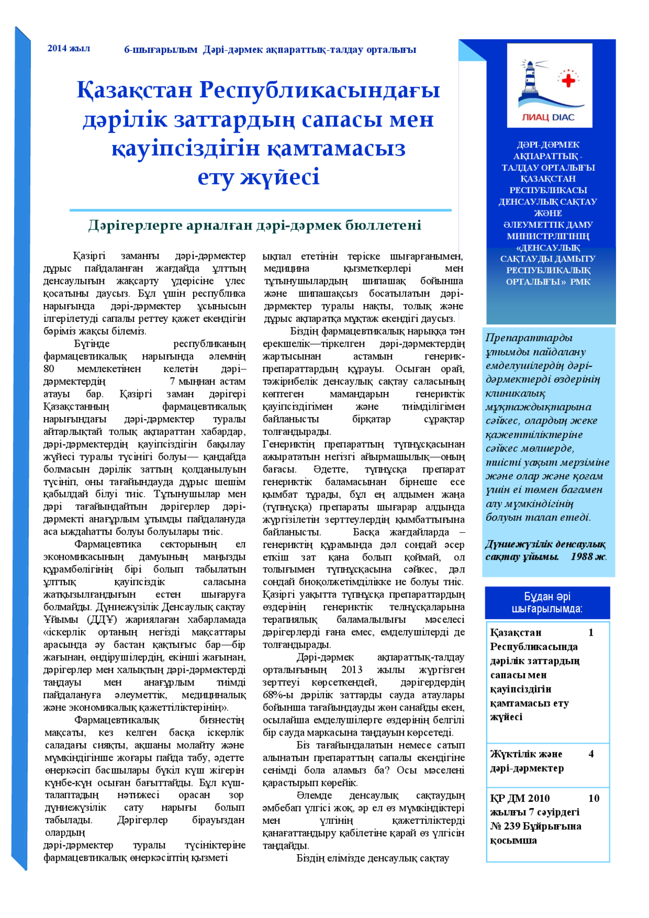 Ескі орыс түкті есектер