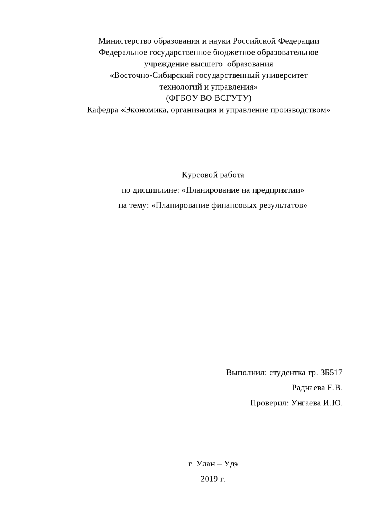 Курсовая работа по теме Планирование и организация продаж в страховании Курсовая работа по теме Планирование и организация продаж в страховании
