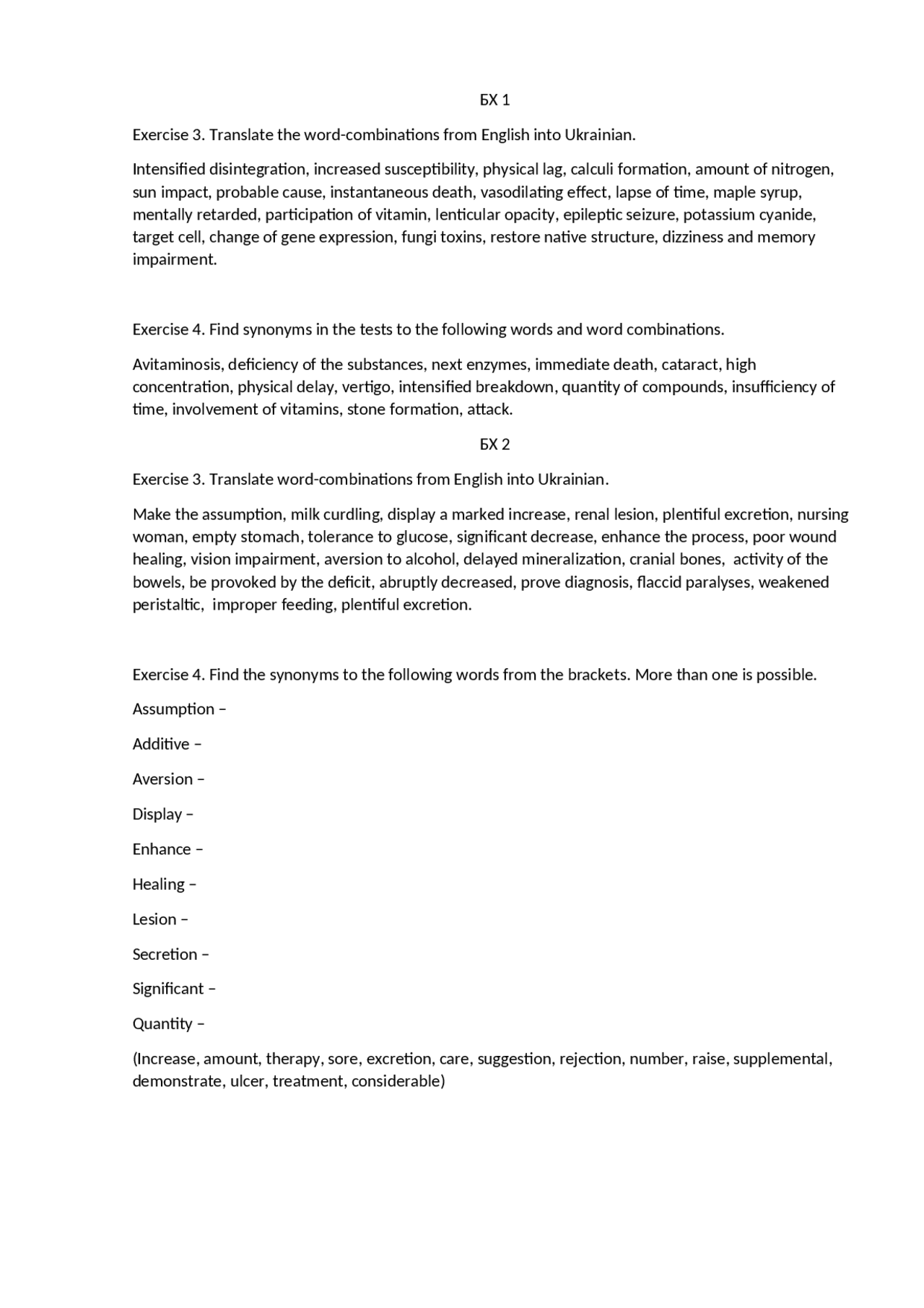 английский для медиков медицинских университетов - Docsity