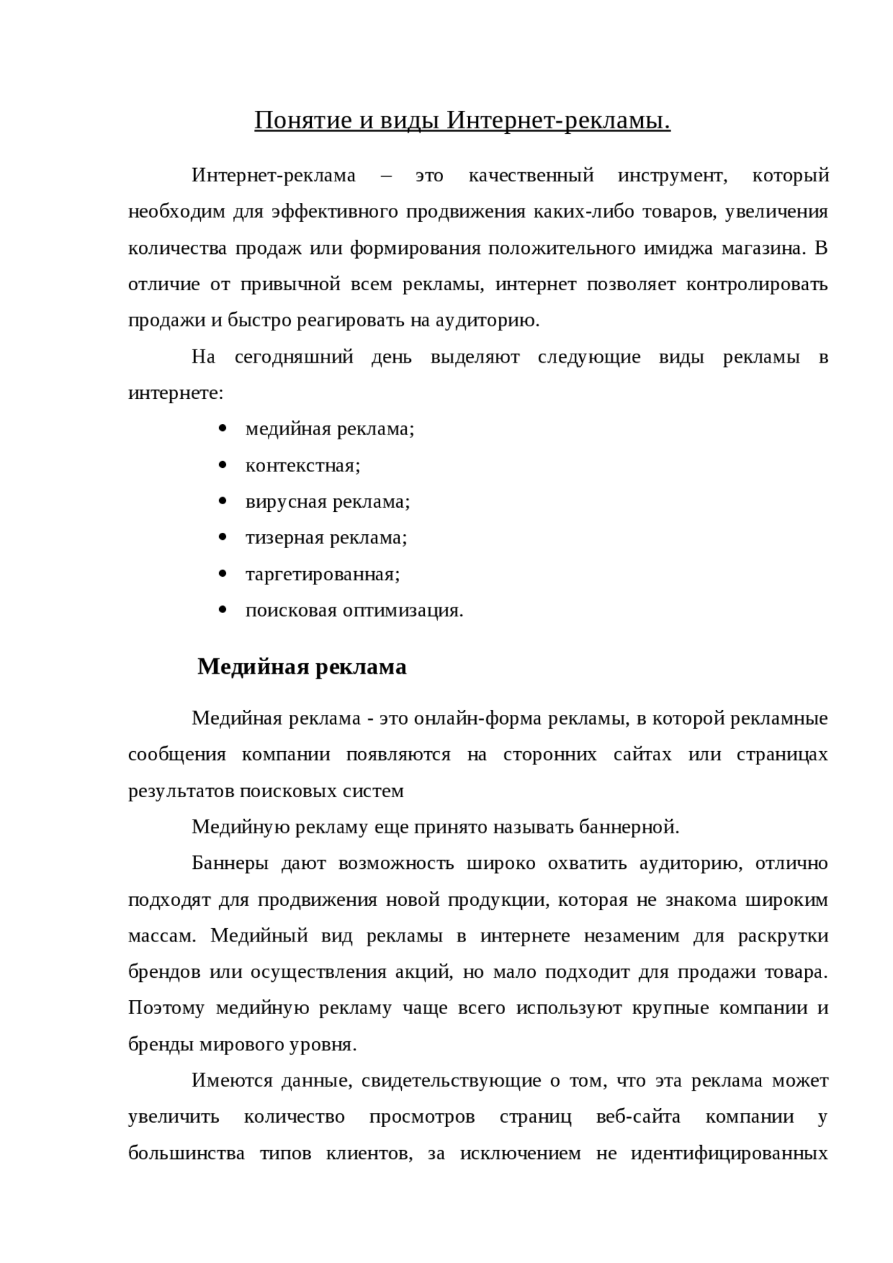 Понятие Поискового Продвижения Сайта Реферат Понятие Поискового Продвижения Сайта Реферат