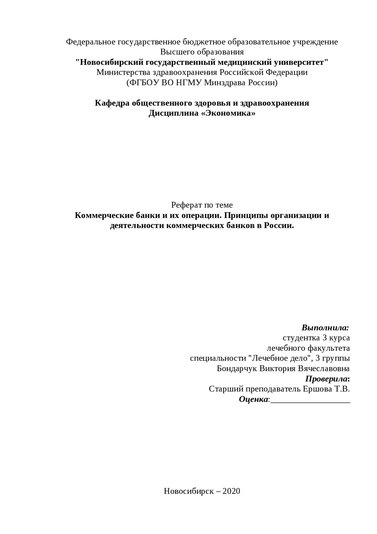 Коммерческие банки рефератов. Коммерческие банки рефератов. Коммерческие банки рефератов. Банки и их роль в экономике. Коммерческие банки рефератов.