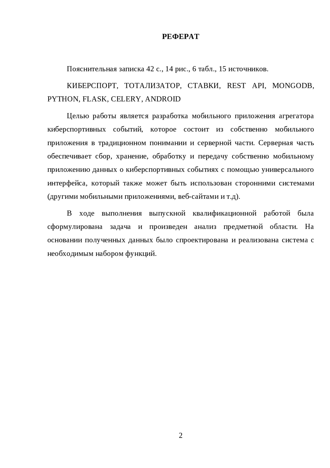 Реферат Android Os Реферат Android Os