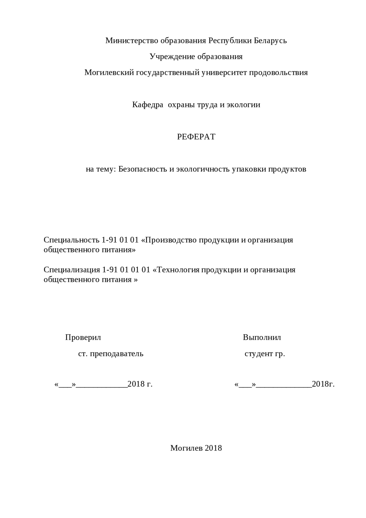 Реферат На Тему Продукт Труда Реферат На Тему Продукт Труда