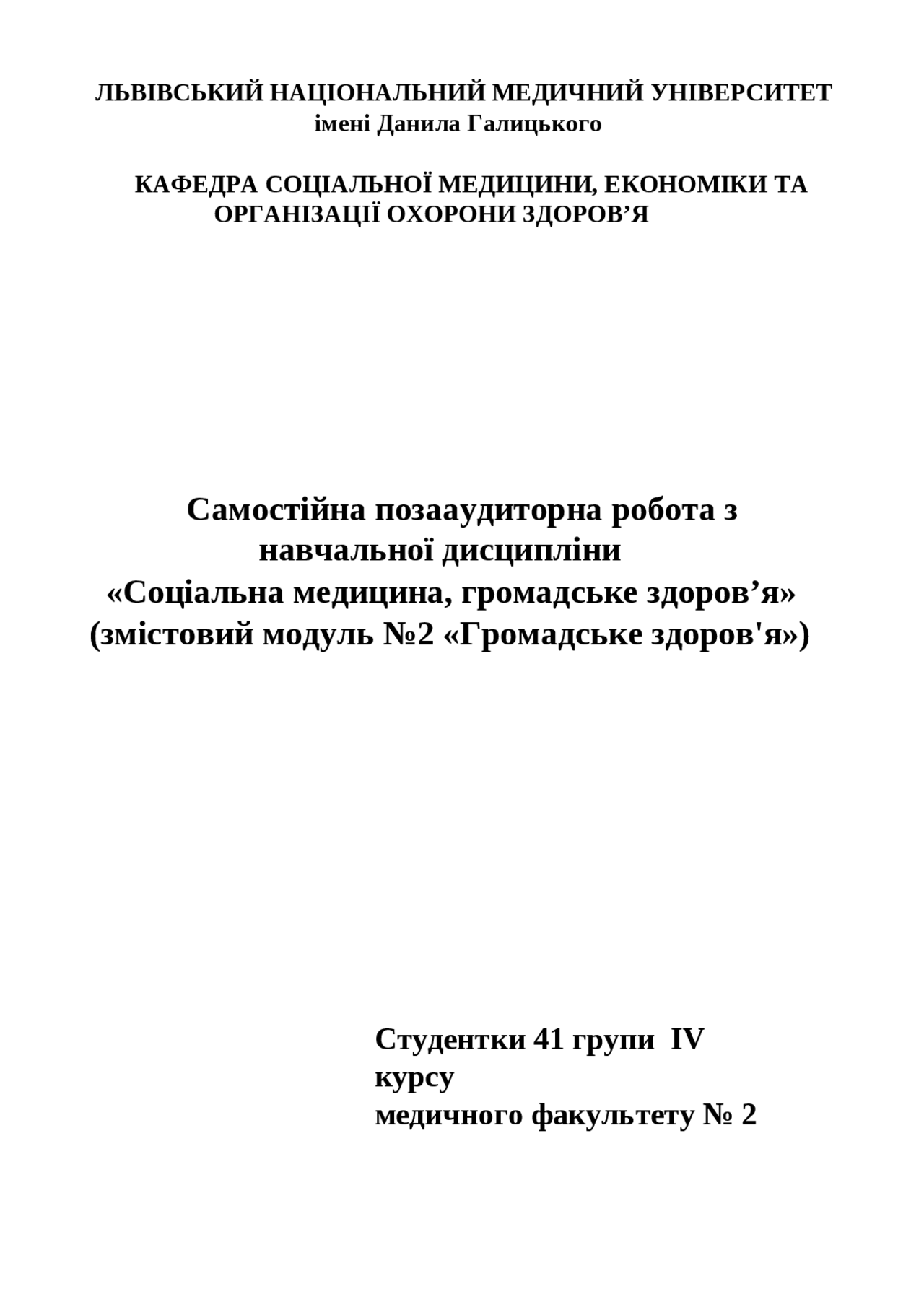 Курсовая работа по теме Аналіз роботи фельдшера ветеринарної медицини установи Курсовая работа по теме Аналіз роботи фельдшера ветеринарної медицини установи