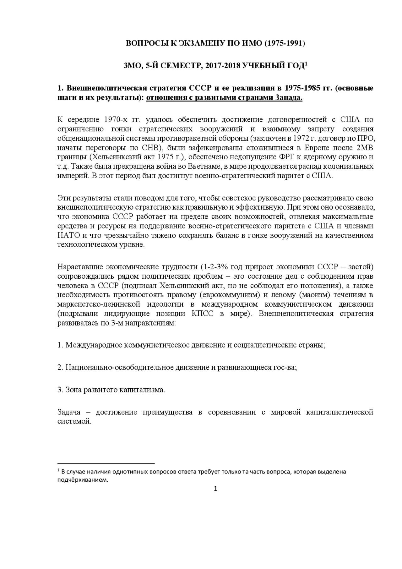 История международных отношений - Docsity
