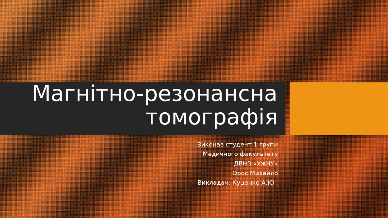 Магнітно-резонансна томографія - Docsity