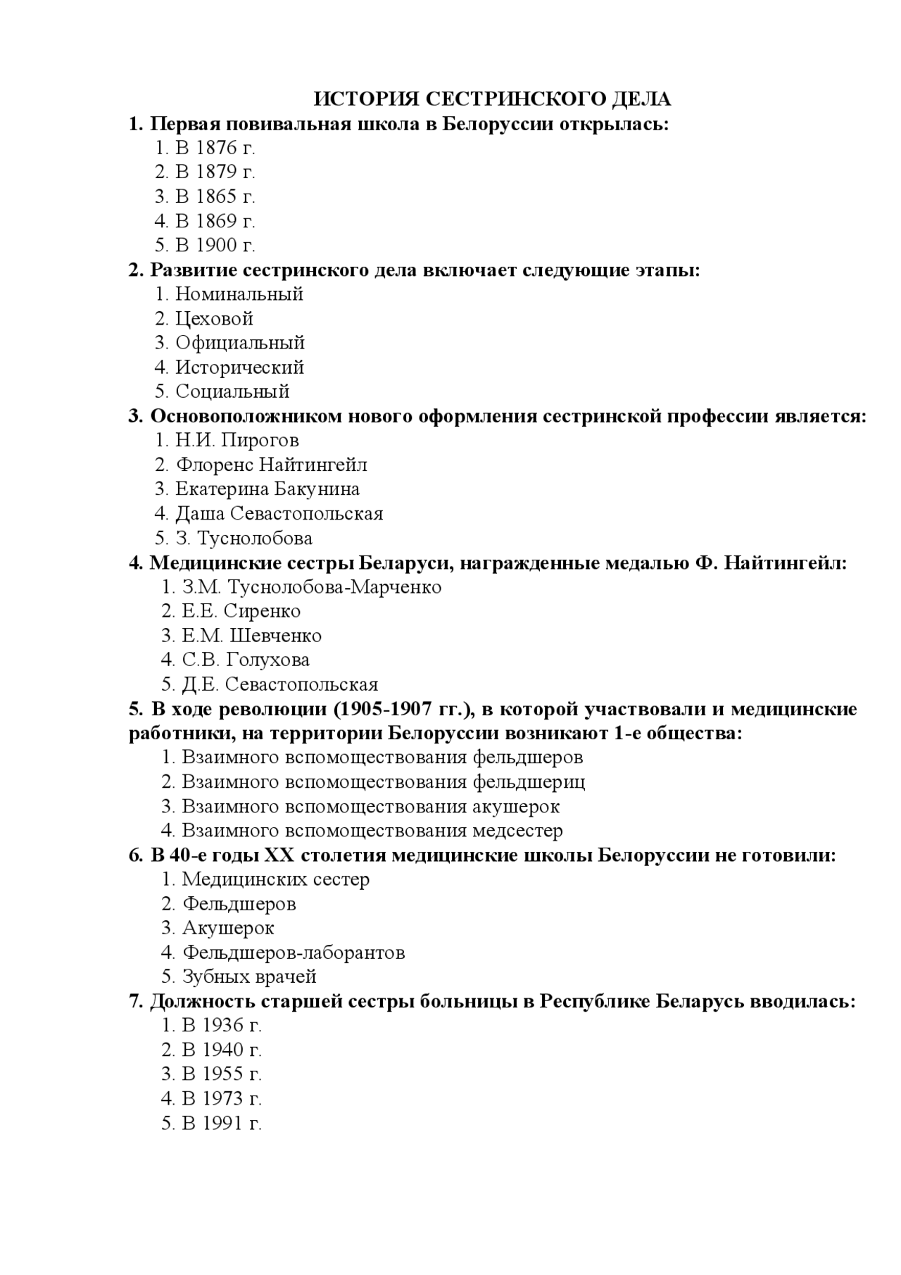 Лидерство В Сестринском Деле Реферат Лидерство В Сестринском Деле Реферат