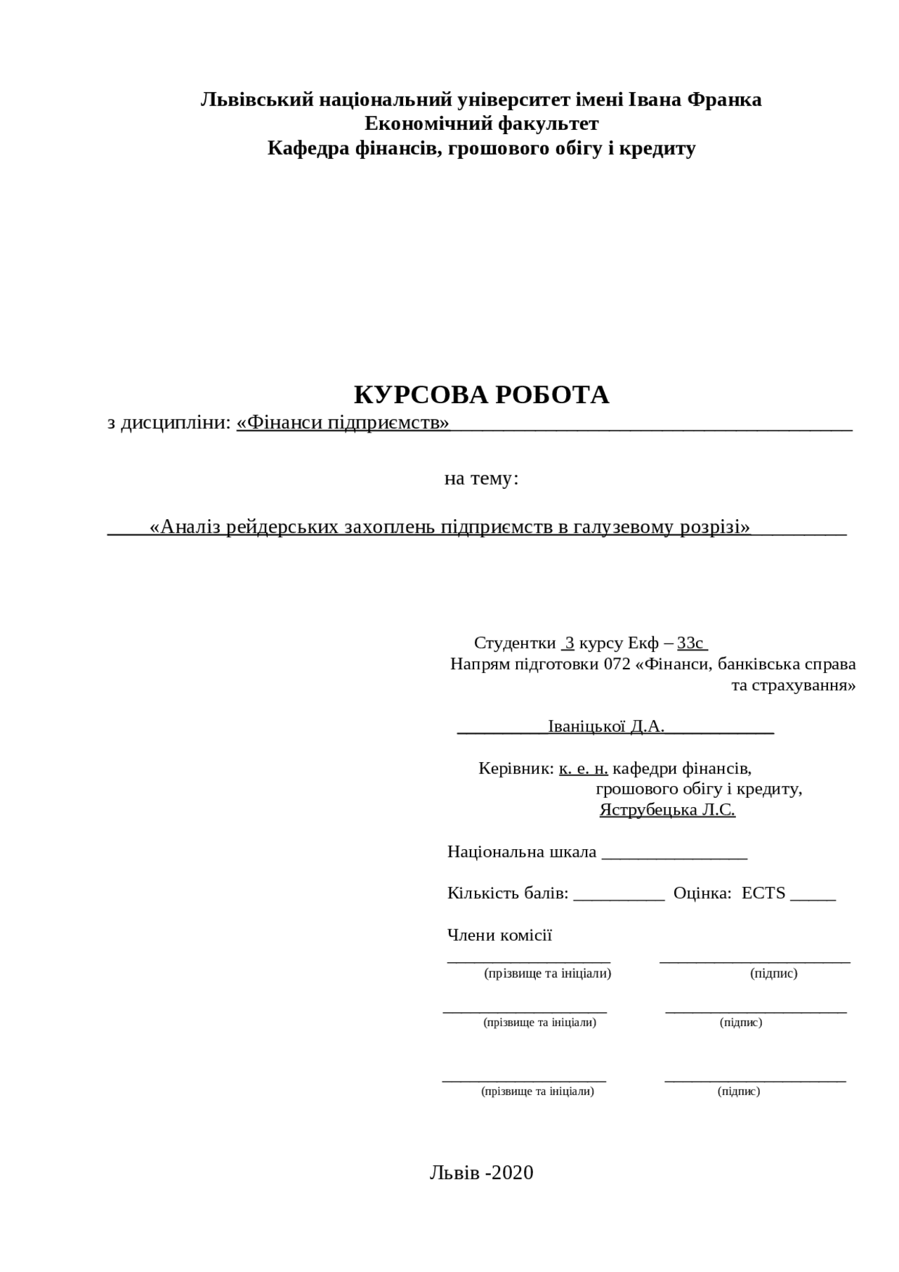 Титульный лист для курсовой работы по госту 2021. Пример оформления титульного листа ту. Курсовая работа первая страница. Курсовая титульник по госту. Титульник курсовой работы 2024.