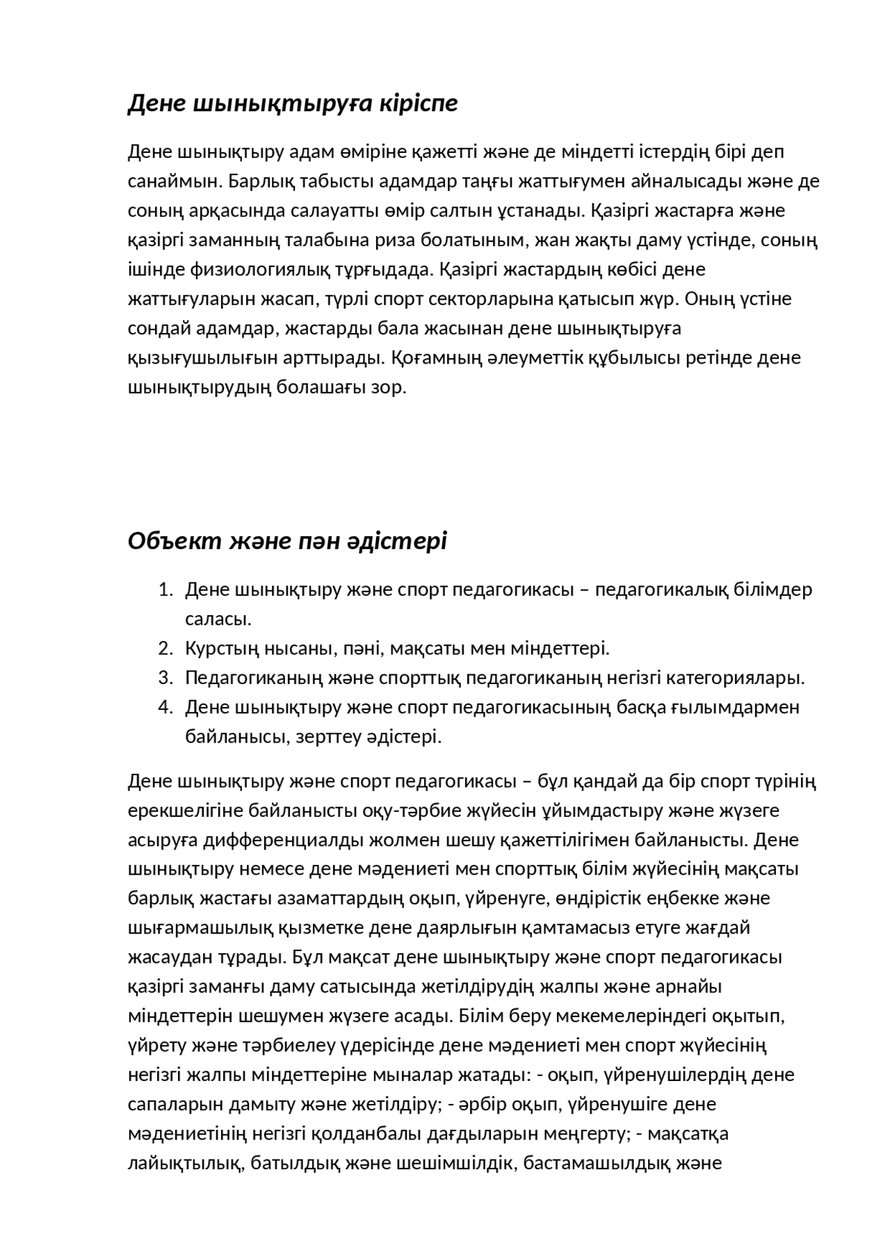 Артық салмағы бар әйелдермен жыныстық қатынас Трусики жоқ, бірақ шұлық алдайды