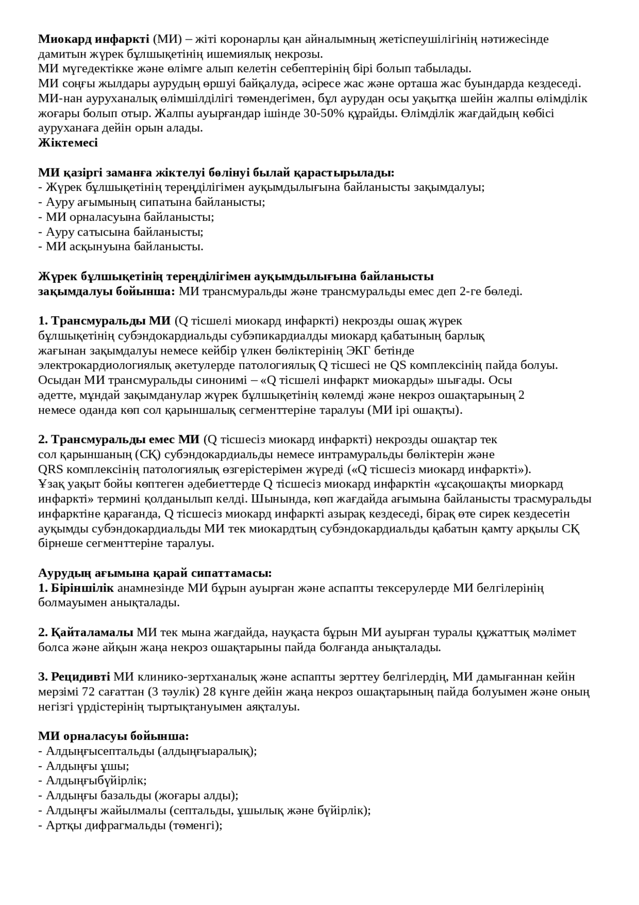 педиатрия и неонтология - Docsity