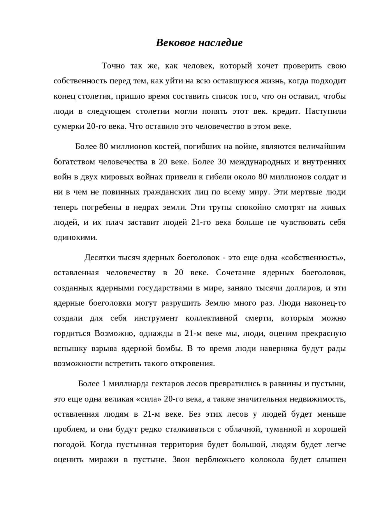 Эссе На Тему Время Великая Сила Эссе На Тему Время Великая Сила