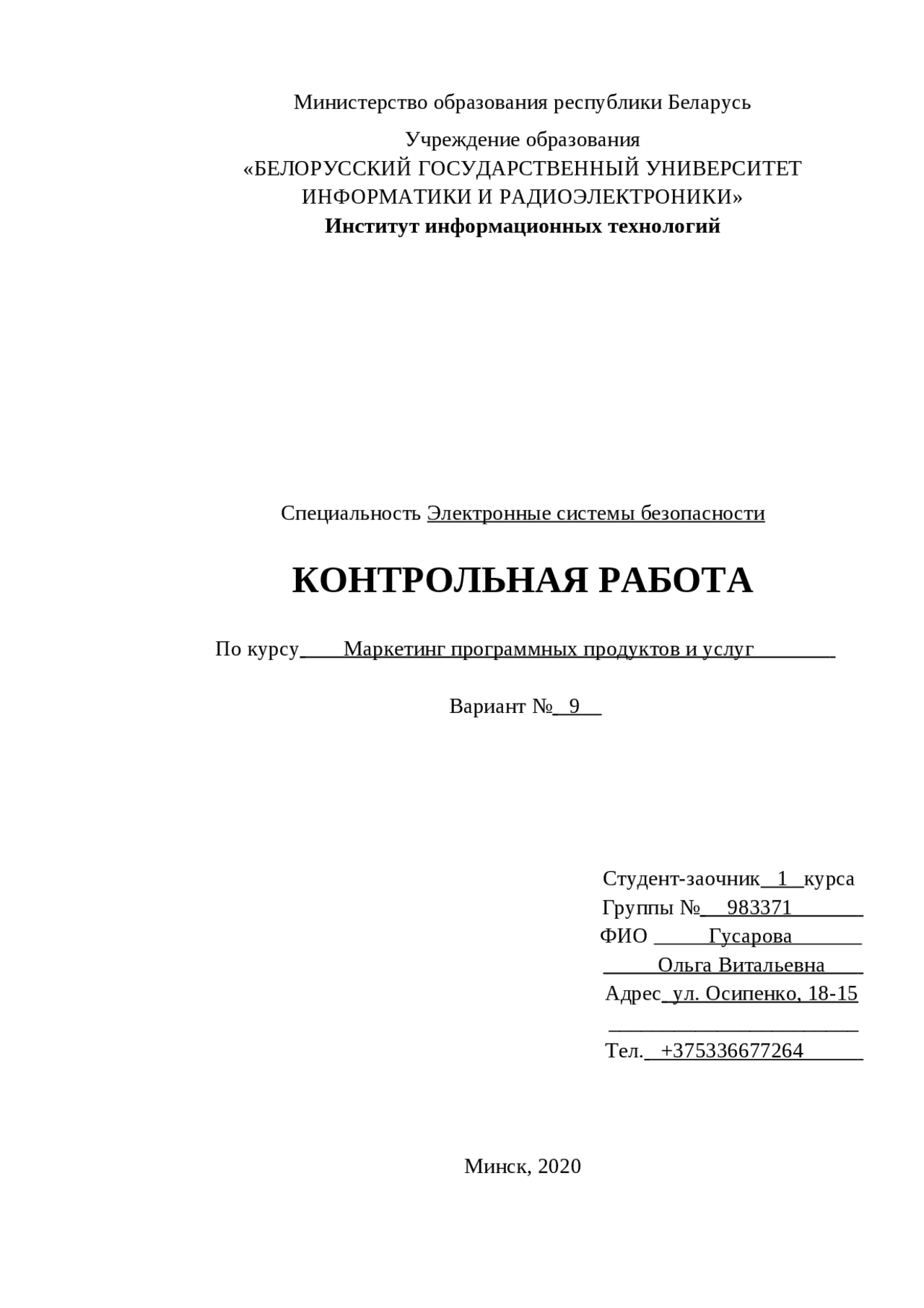Контрольная Работа Системы Технологий Контрольная Работа Системы Технологий