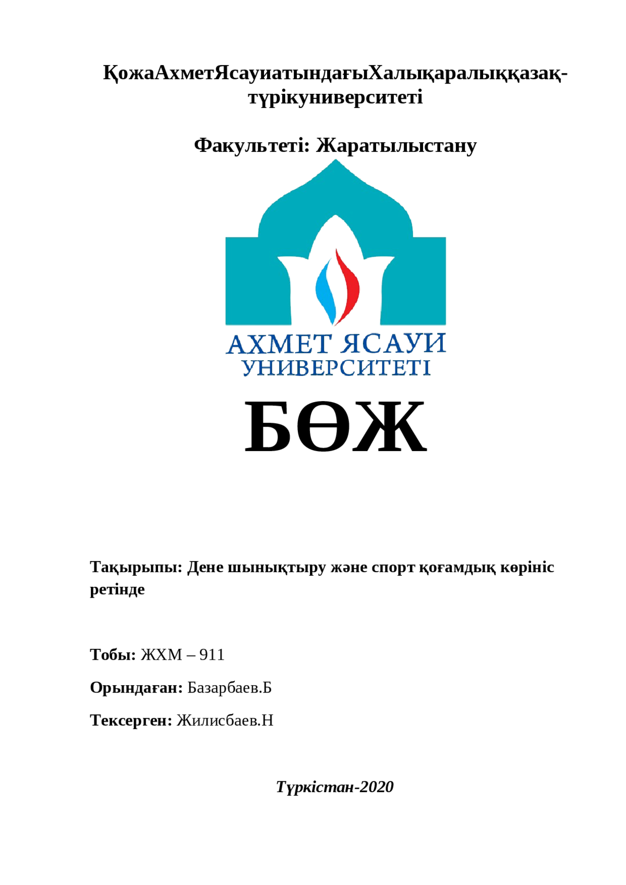 Уролог әйел науқасты тексереді, жасырын камерамен түсіреді.