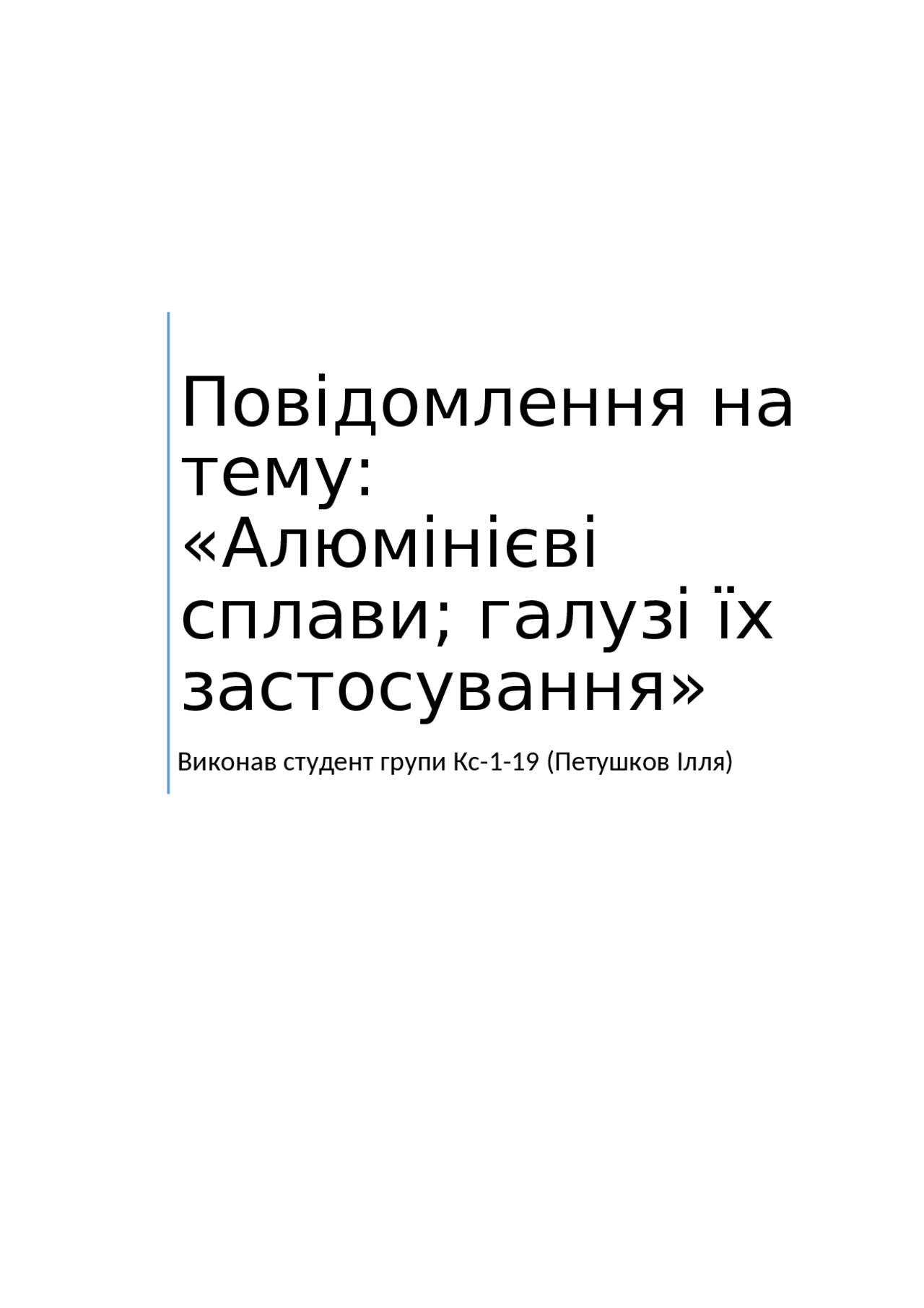 Химия 11 класс 2020год - Docsity