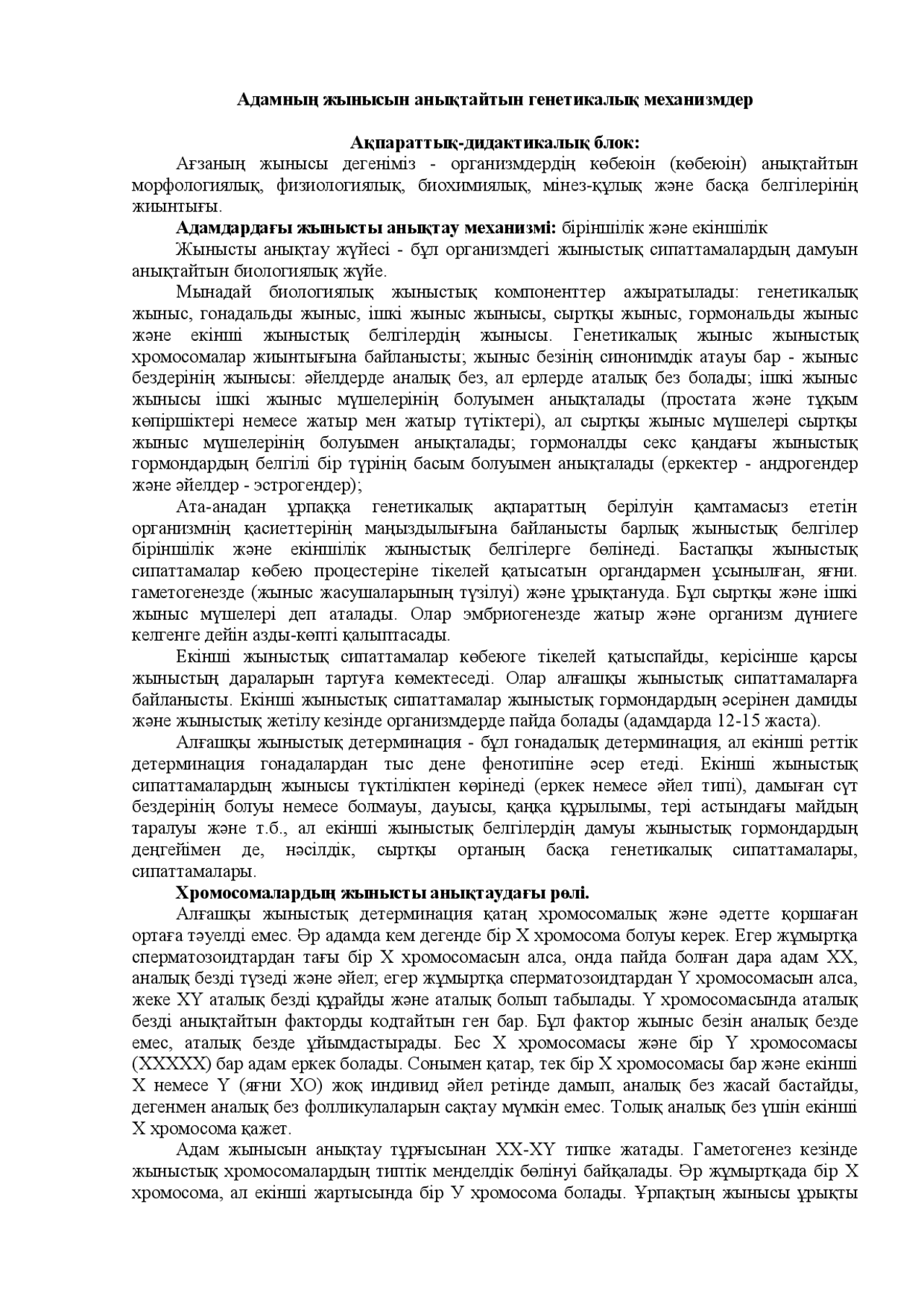 Әйелдер өздерінің жыныстық шыңында