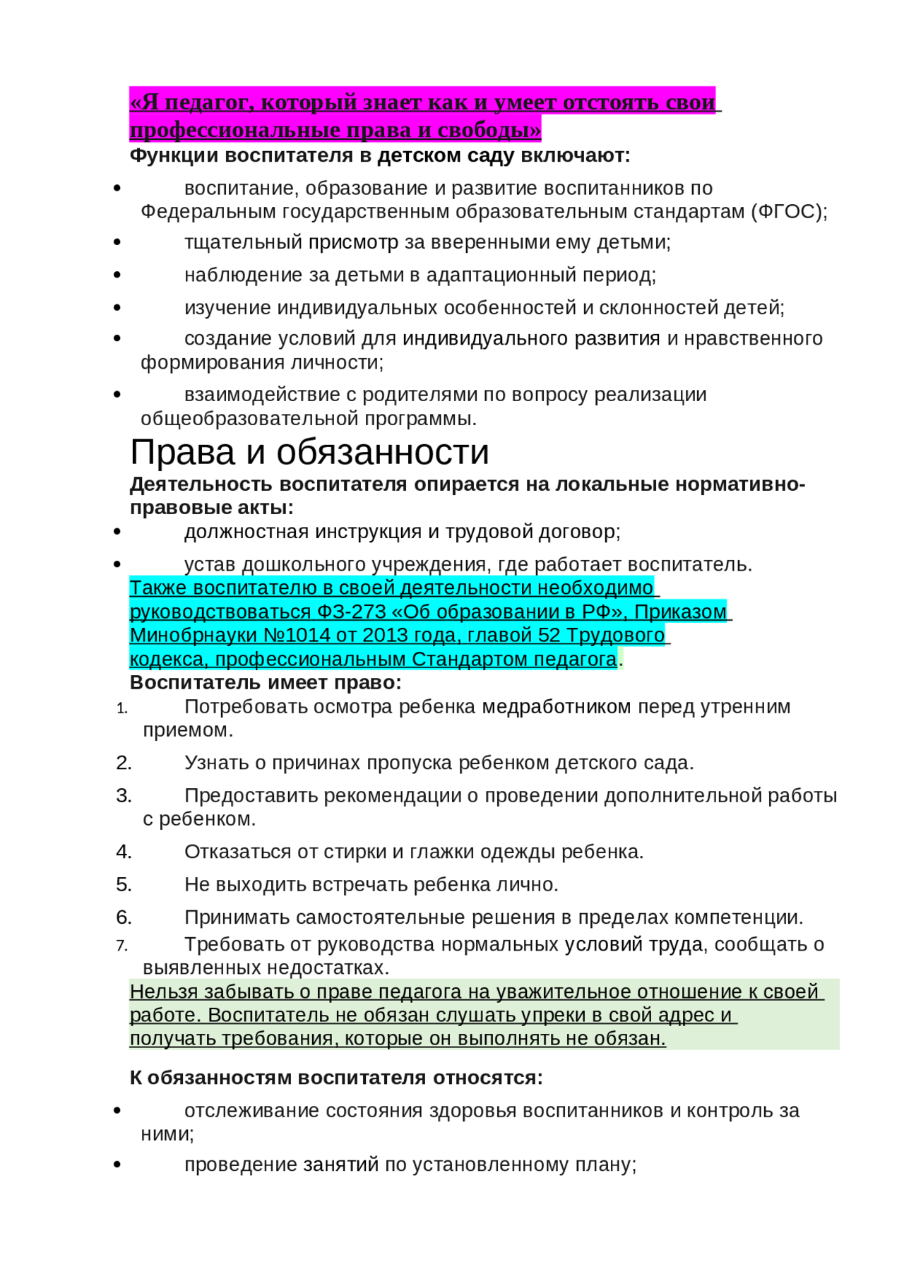Сообщение-Алгорит По Праву | Monografías, Ensayos Derecho | Docsity
