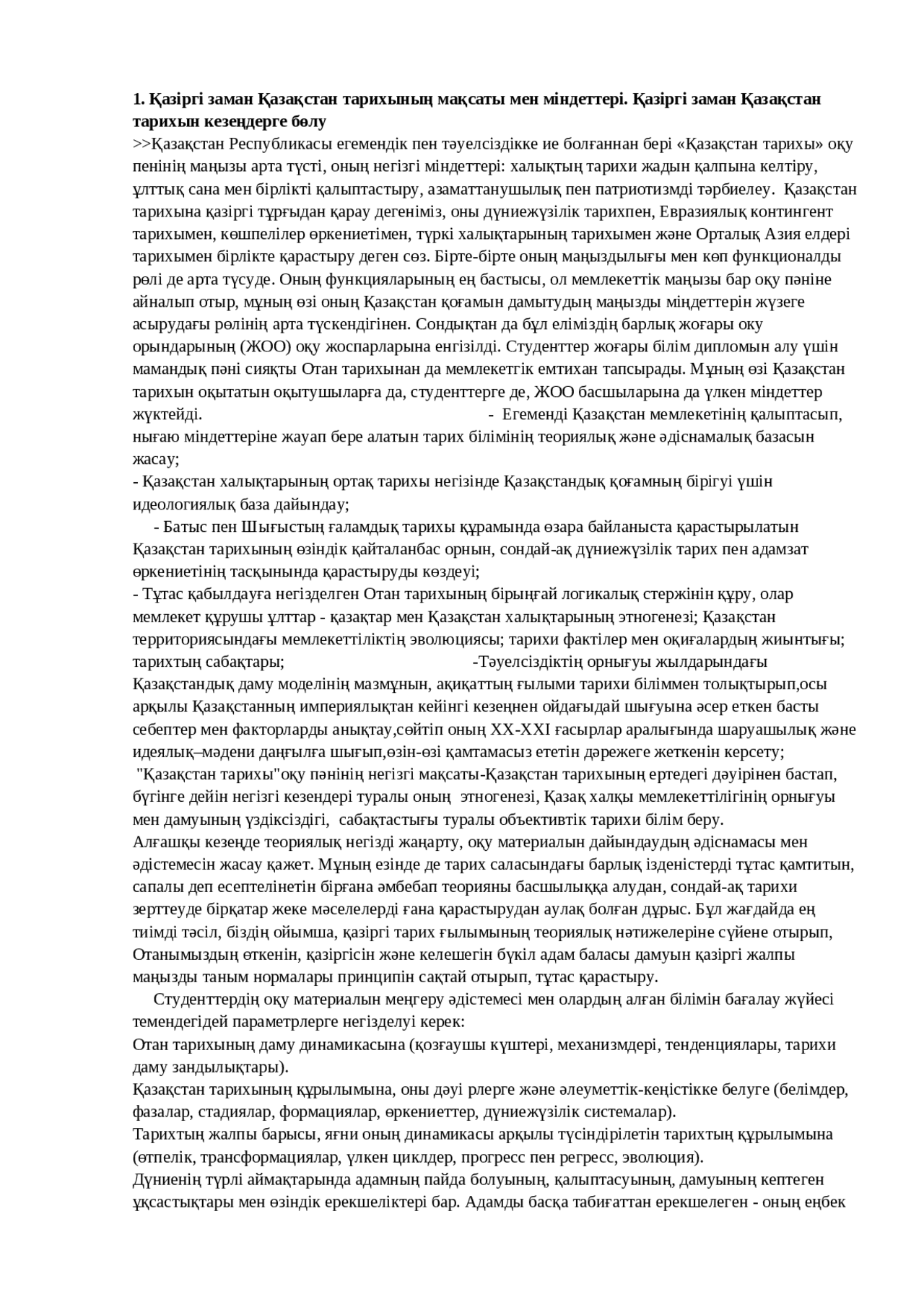 Менің Таңдауым Болашақтың Бастауы Эссе Менің Таңдауым Болашақтың Бастауы Эссе