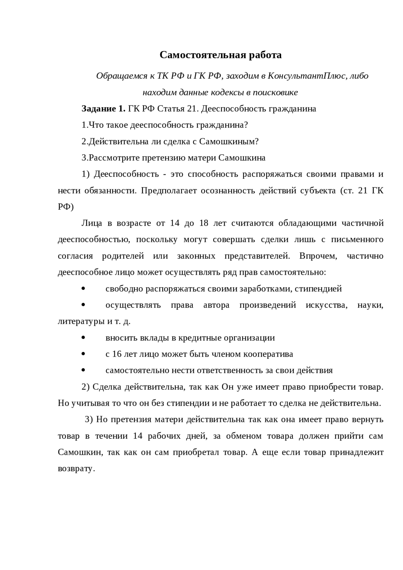 Реферат по теме Разработка проекта ИВС для управления файловыми ресурсами и ресурсами печати в сетях под управлением Win2000 Реферат по теме Разработка проекта ИВС для управления файловыми ресурсами и ресурсами печати в сетях под управлением Win2000