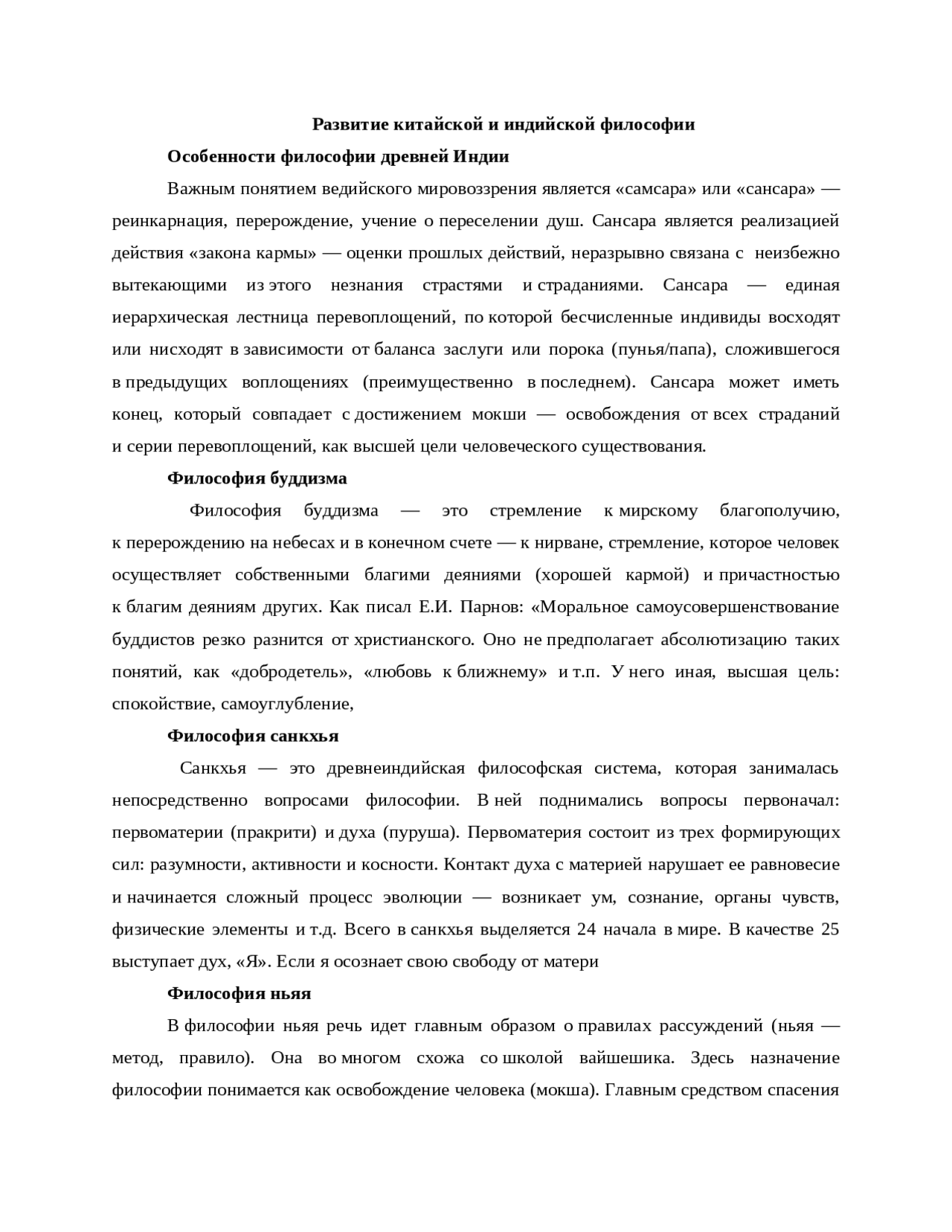 КонспектыКонспектыКонспектыКонспекты - Docsity