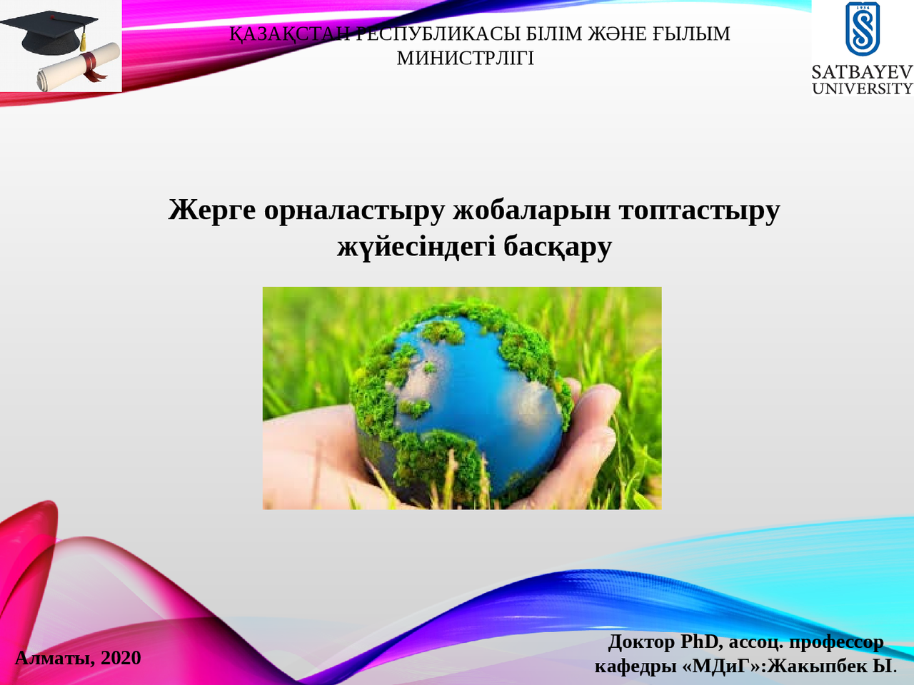 Презервативпен пренатальды жыныстық қатынас