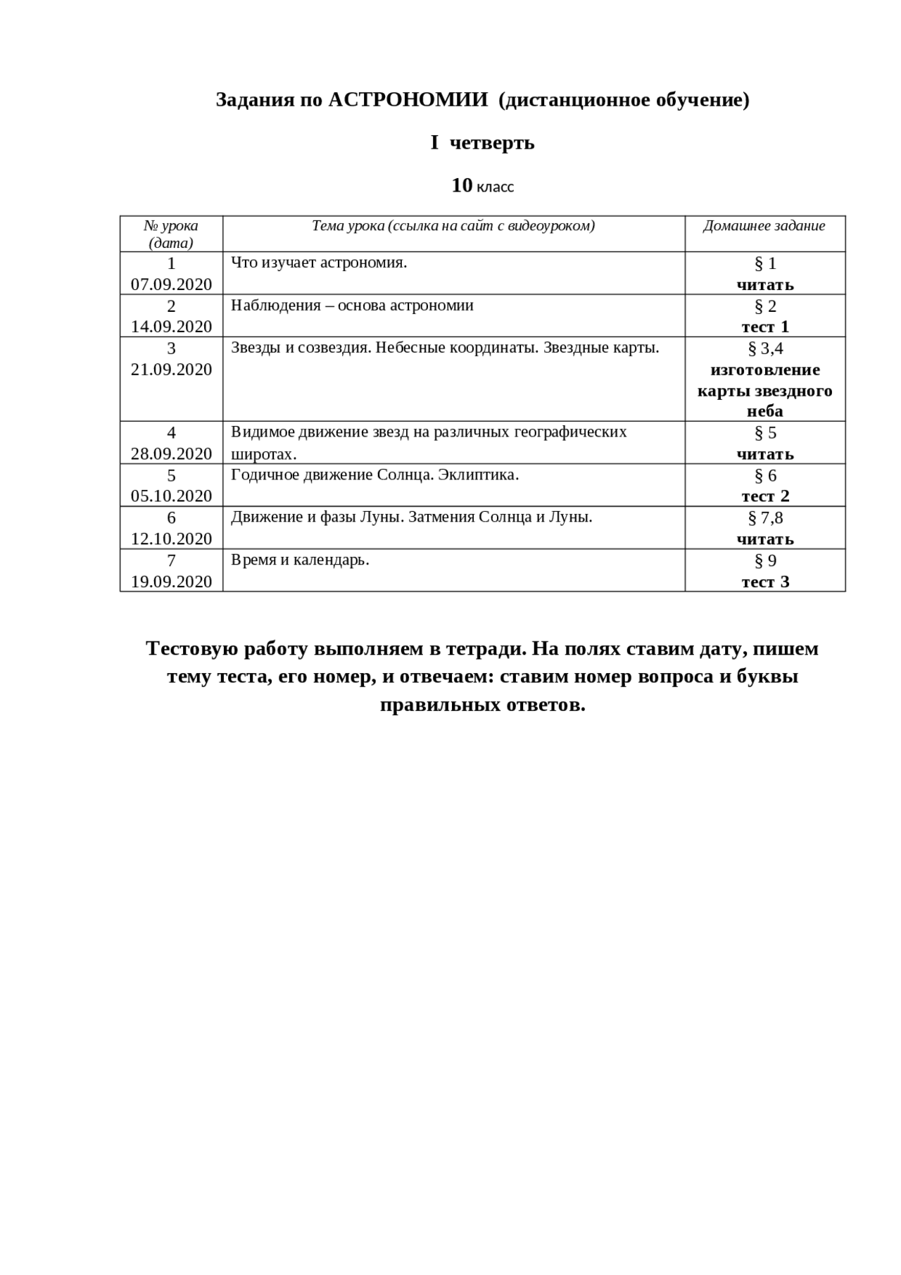 Реферат На Тему Годичное Движение Солнца Эклиптика Реферат На Тему Годичное Движение Солнца Эклиптика