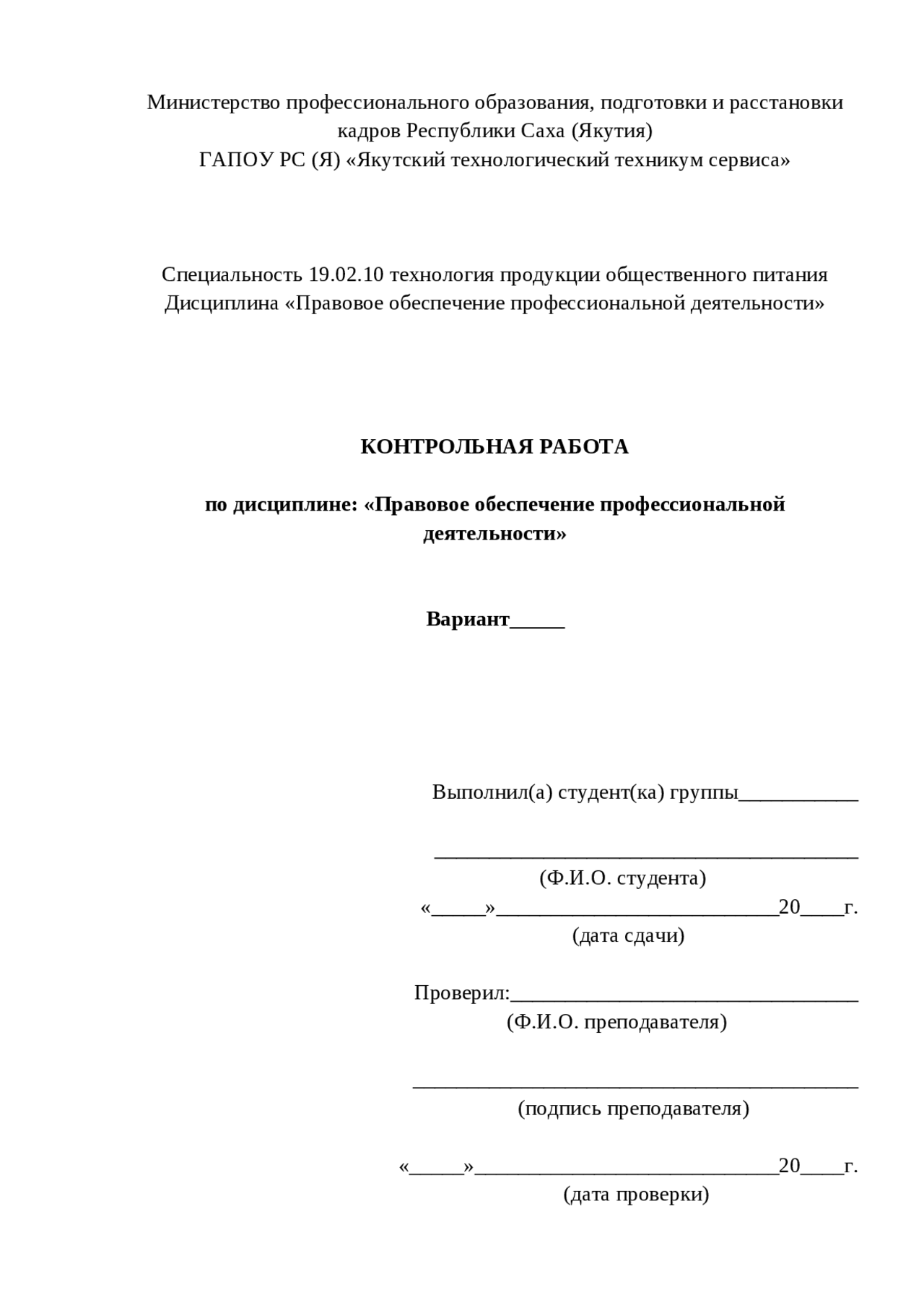 Темы рефератов по праву. Реферат по правоведению. Доклады по правоведению. Актуальность реферата правоведение. Реферат по правоведению.