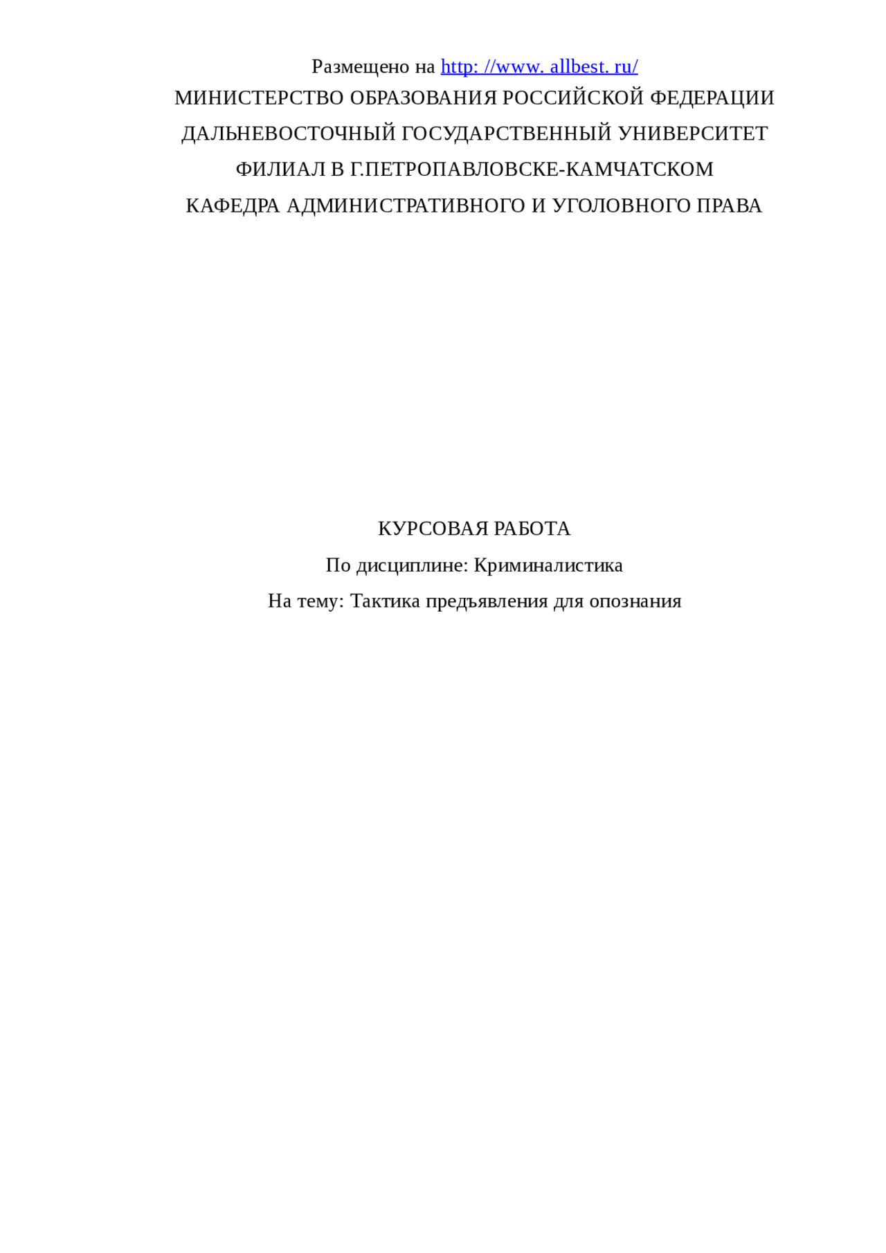 Реферат На Тему Анализ Аудиозаписи Допроса Реферат На Тему Анализ Аудиозаписи Допроса