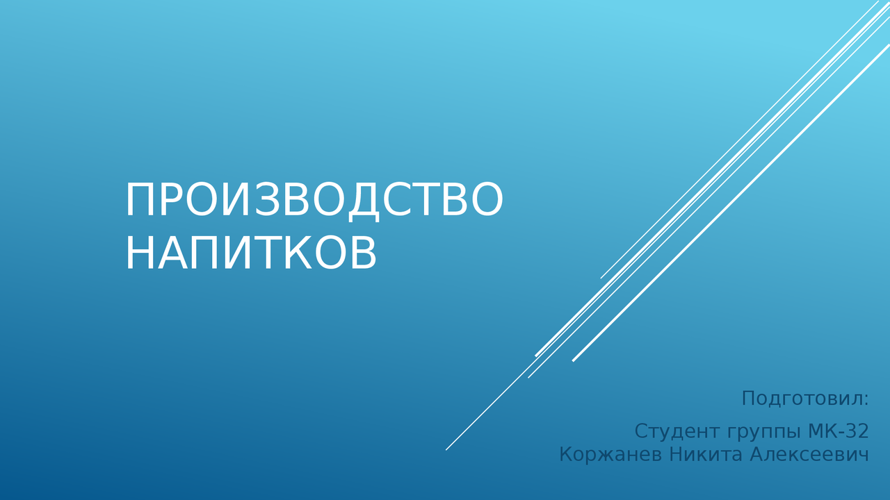 Мануфактурно-промышленное производство в России Мануфактурно-промышленное производство в России