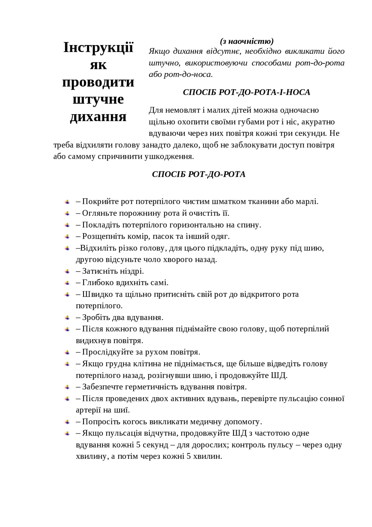 Физиология, педиатрия - Docsity