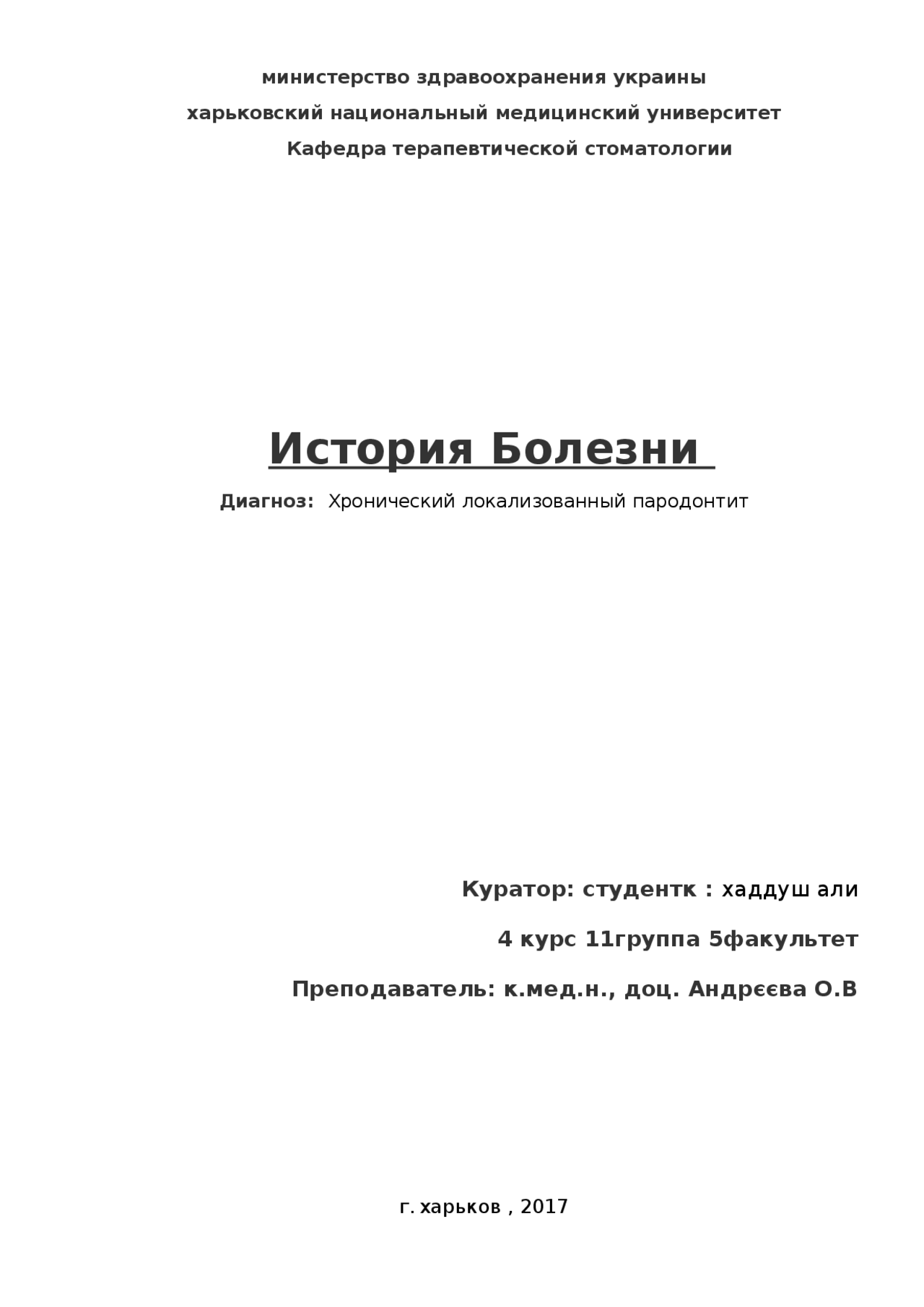 Темы рефератов в стоматологии. Темы рефератов в стоматологии. Темы рефератов в стоматологии. Организация стоматологической помощи населению. Темы рефератов в стоматологии.