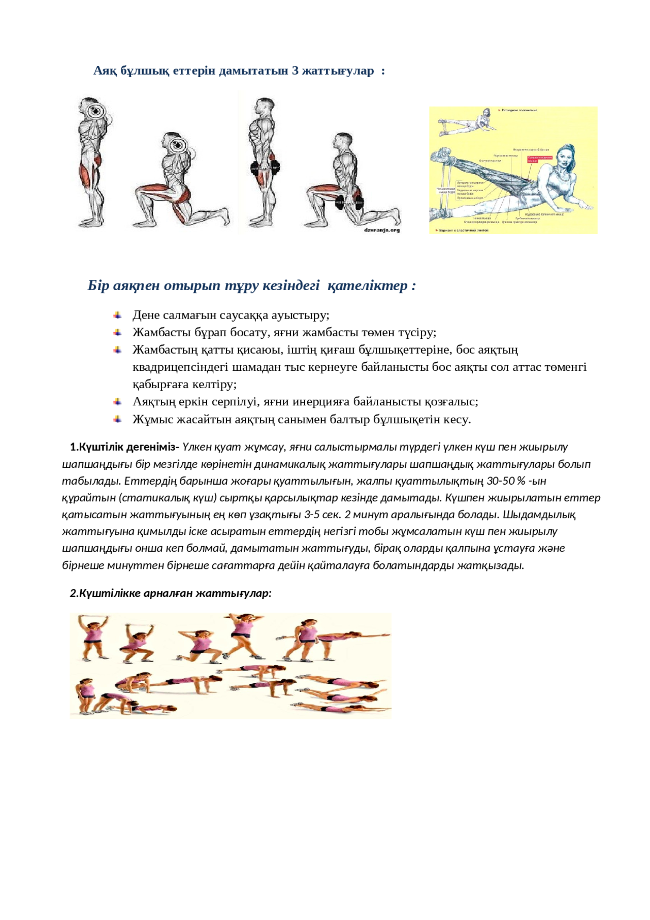 Оның түкті аяқтарын желіде таратыңыз