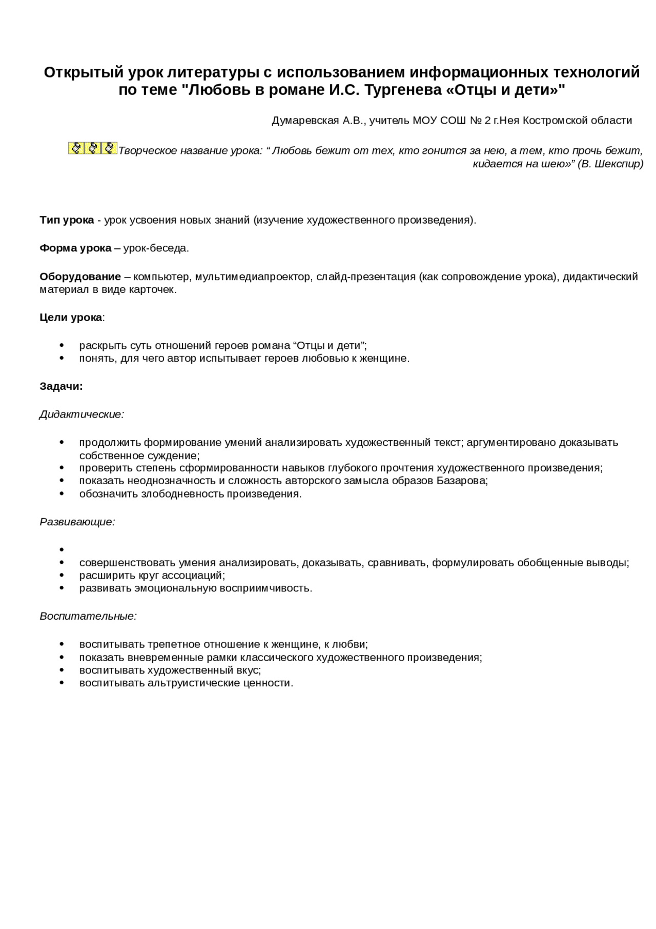 Письмо Кате От Аркадия Сочинение Миниатюра – Telegraph