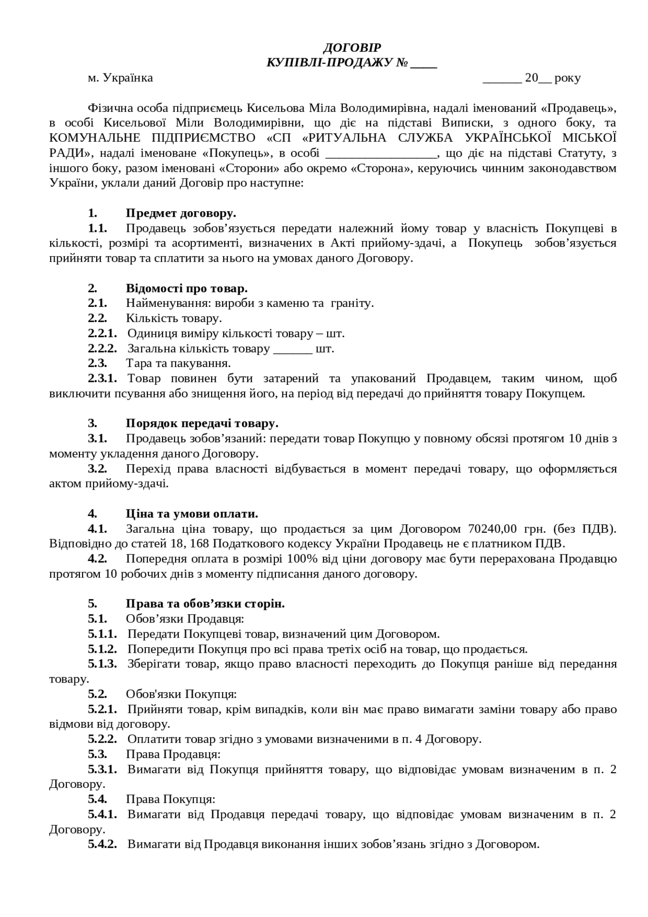 Договір купівлі продажу - Docsity