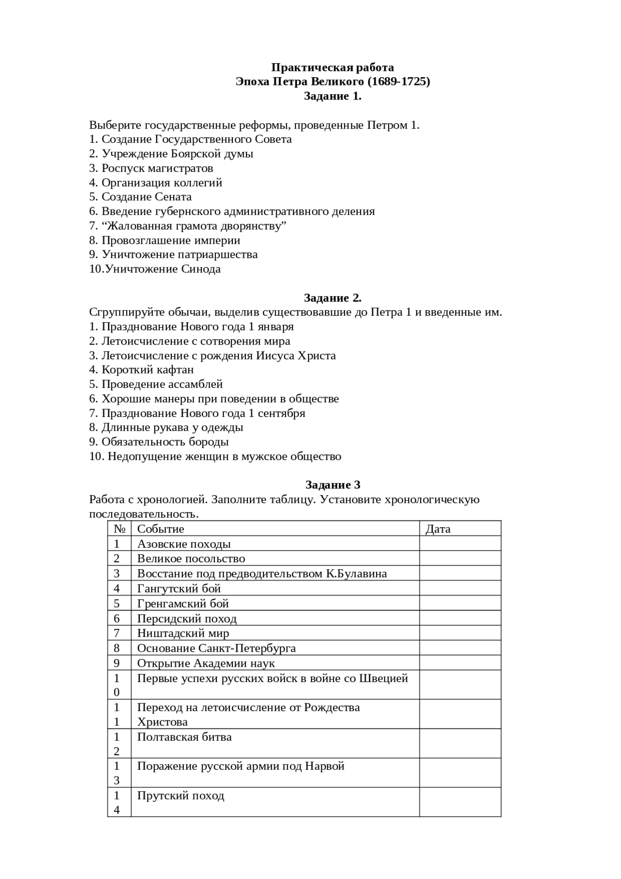 Введение Нового Летоисчисления При Петре Год Введение Нового Летоисчисления При Петре Год