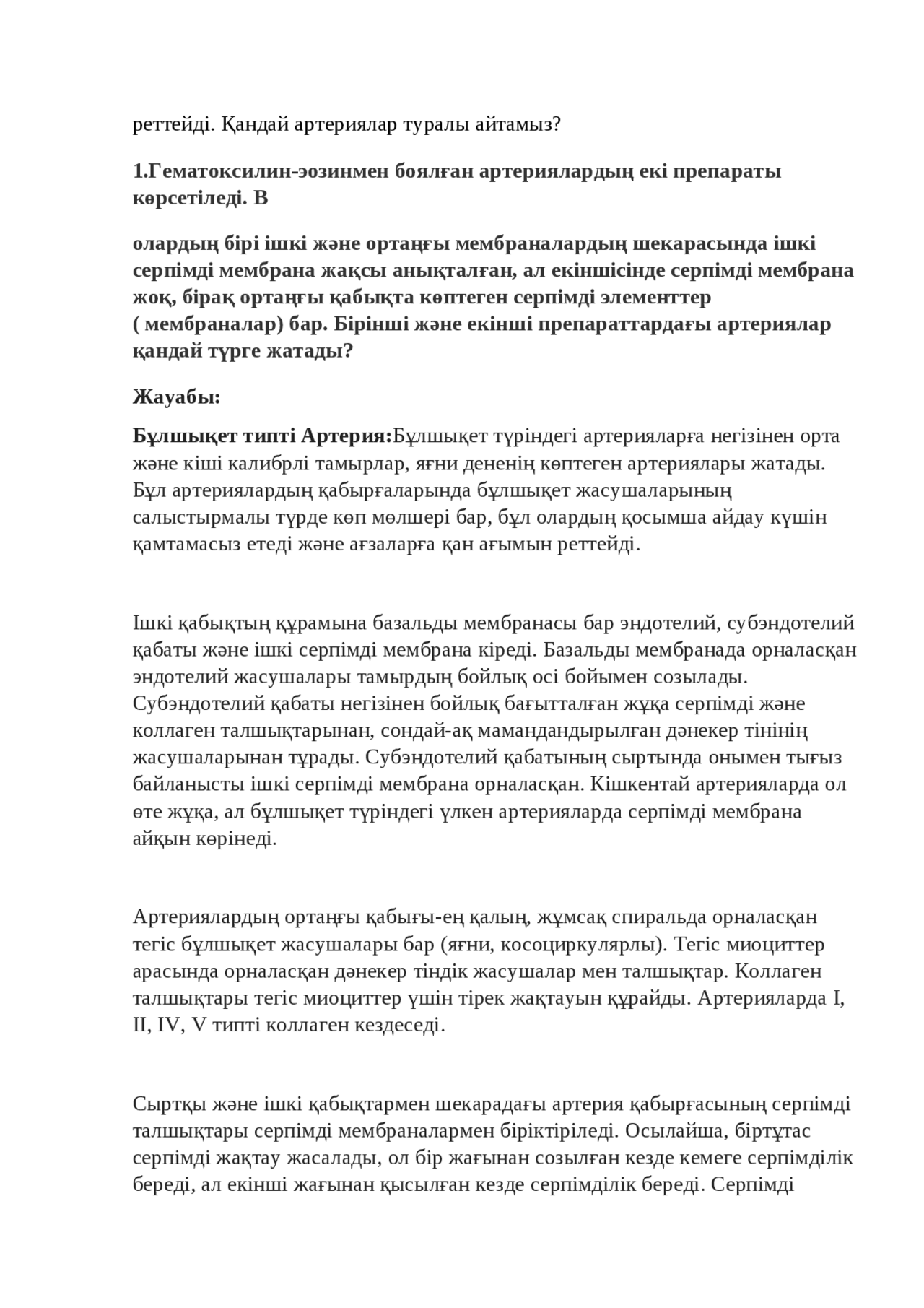 ГИСТОЛОГИЯ ГИСТОЛОГИЯ - Docsity